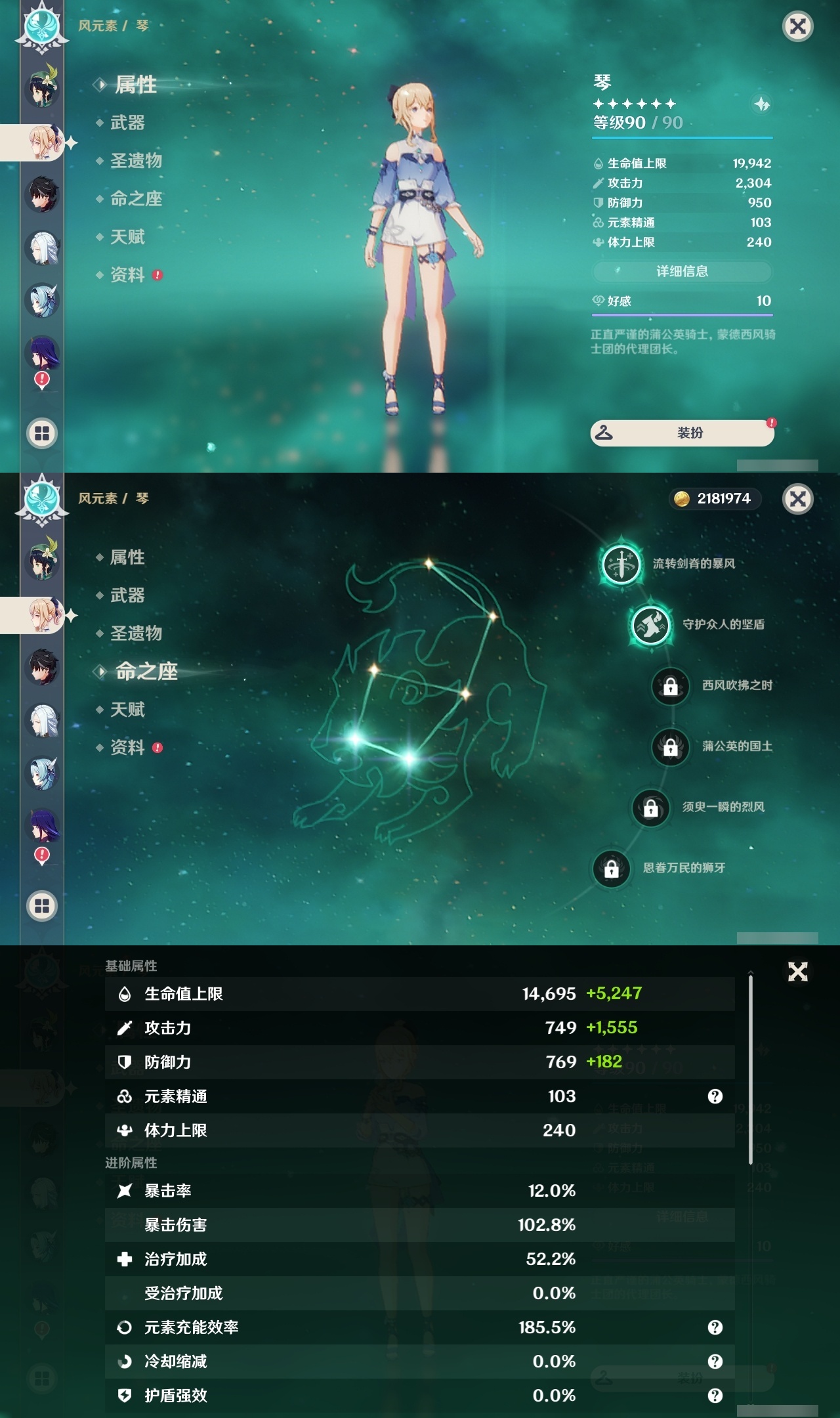 YSLY217540原神账号详情图14