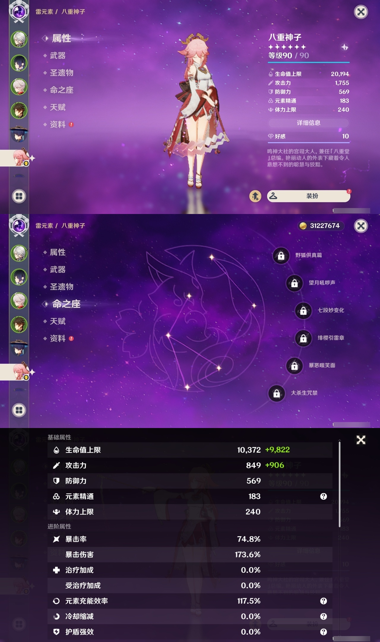 YSLY217532原神账号详情图12