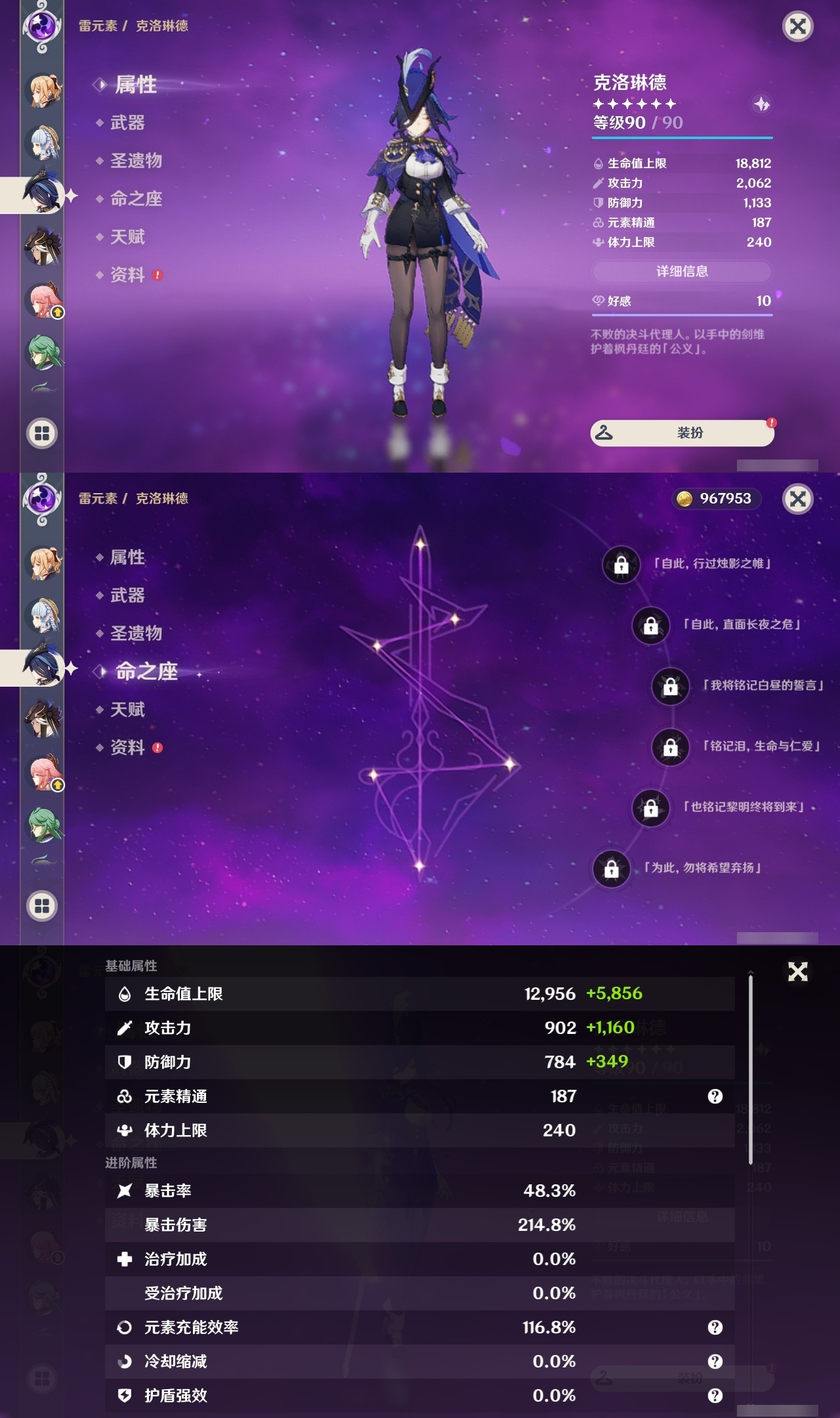 YSLY217555原神账号详情图16