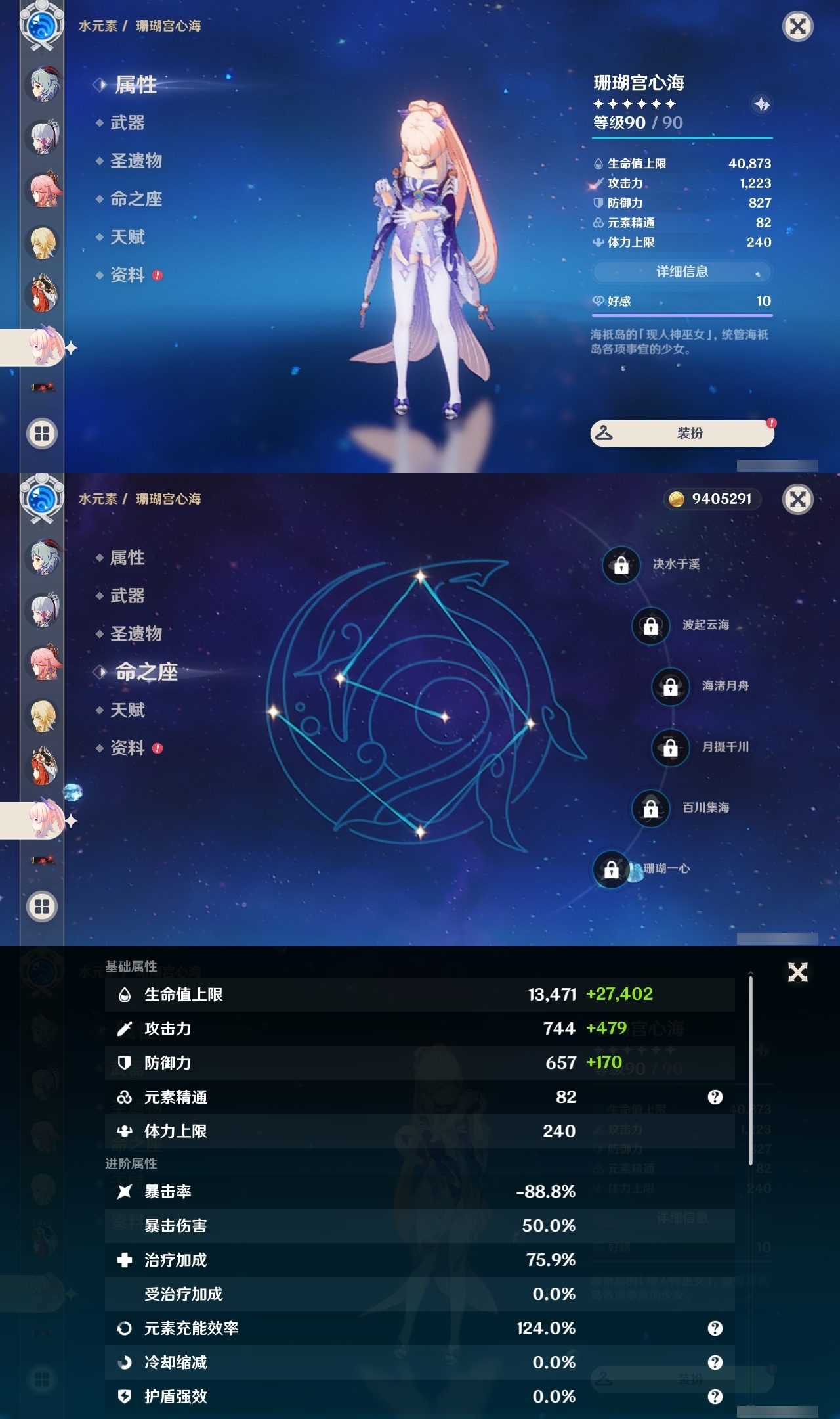 YSLY217525原神账号详情图19