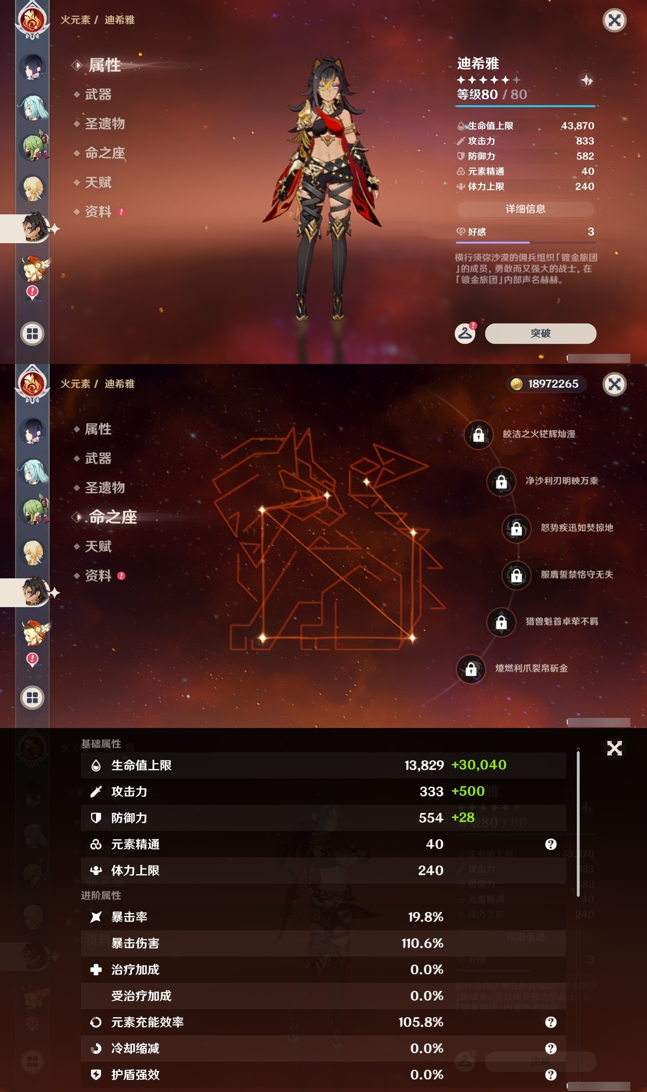 YSLY217560原神账号详情图19