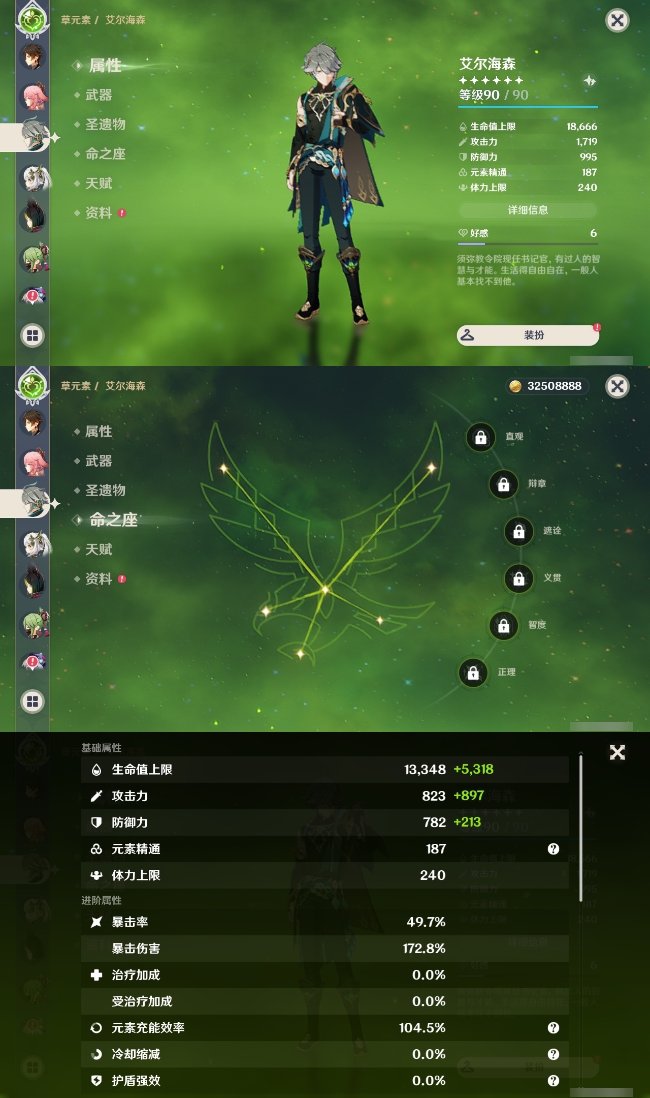 YSLY217526原神账号详情图13