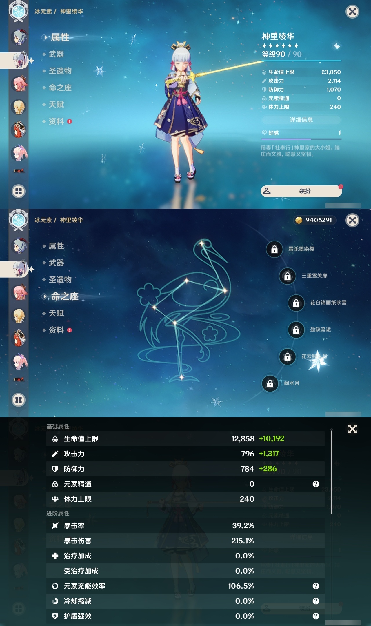 YSLY217525原神账号详情图16