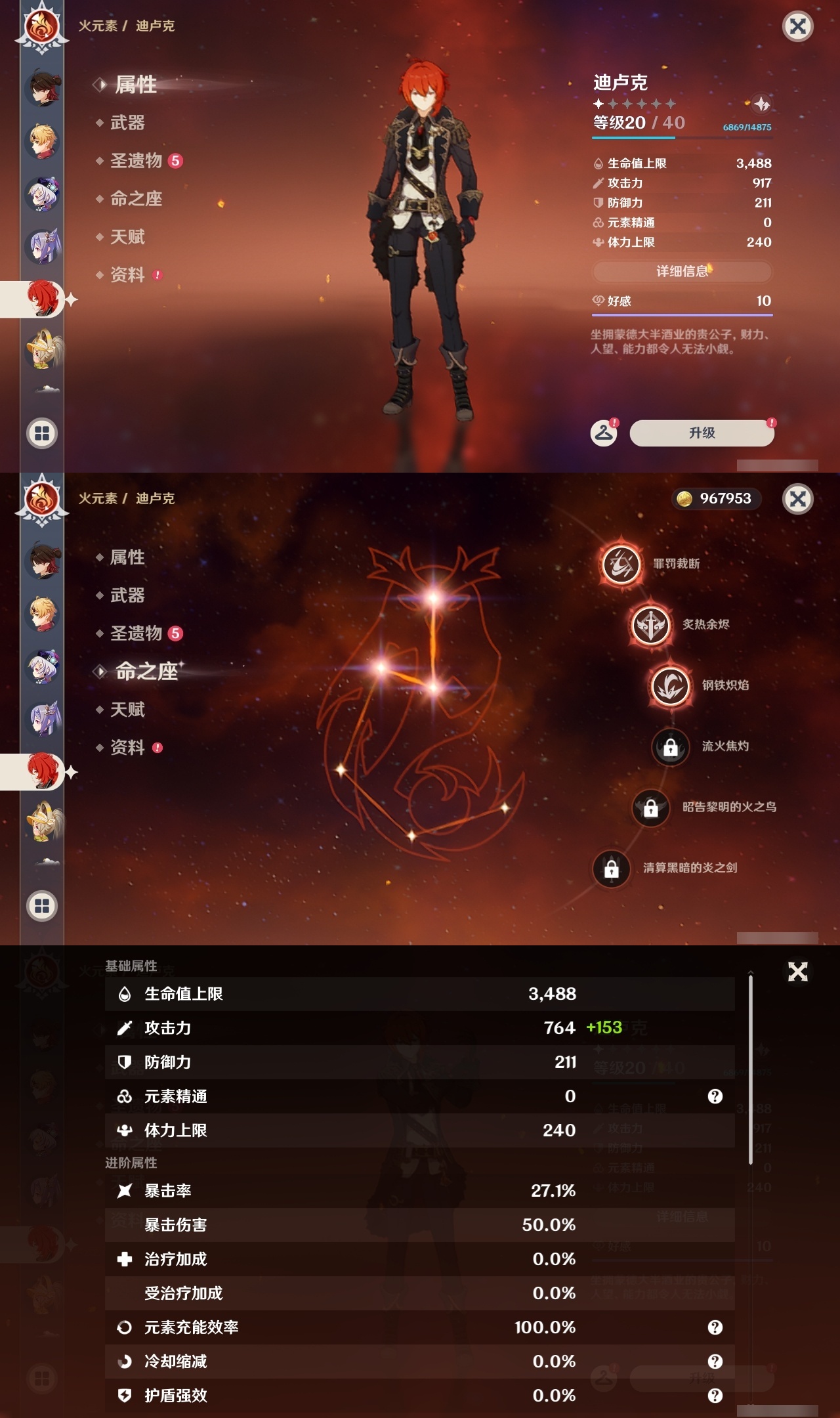 YSLY217555原神账号详情图31