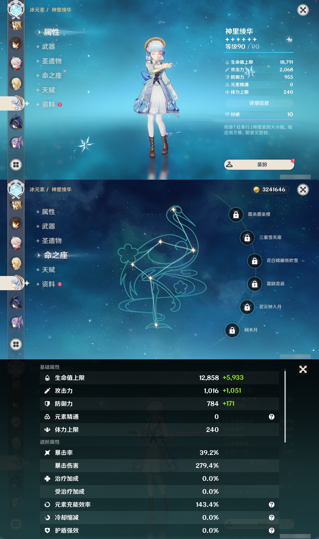 YSLY217531原神账号详情图12