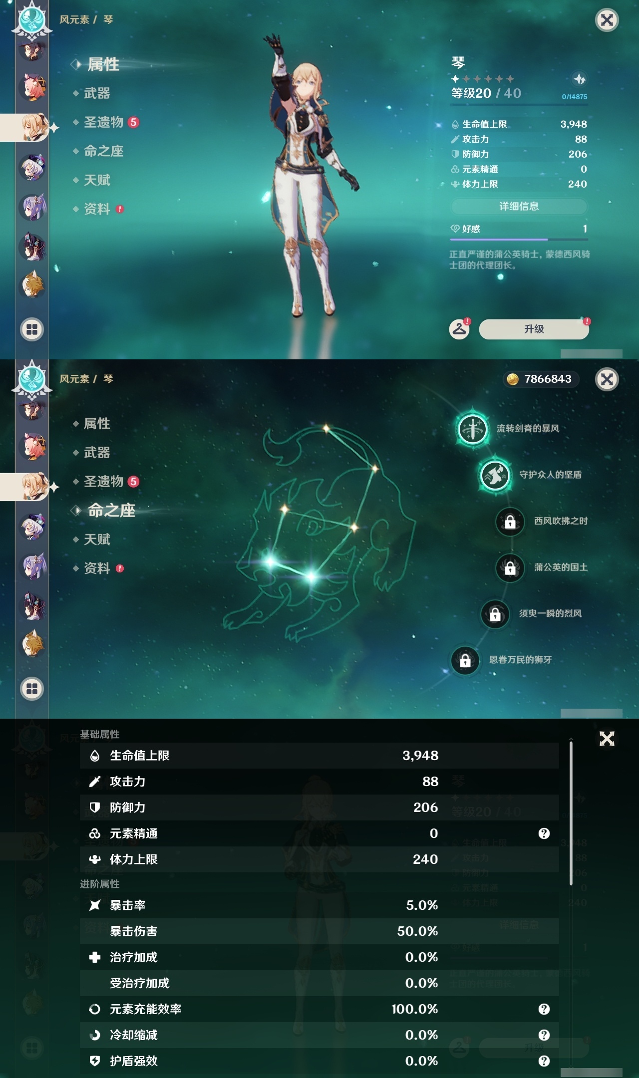 YSLY217522原神账号详情图14