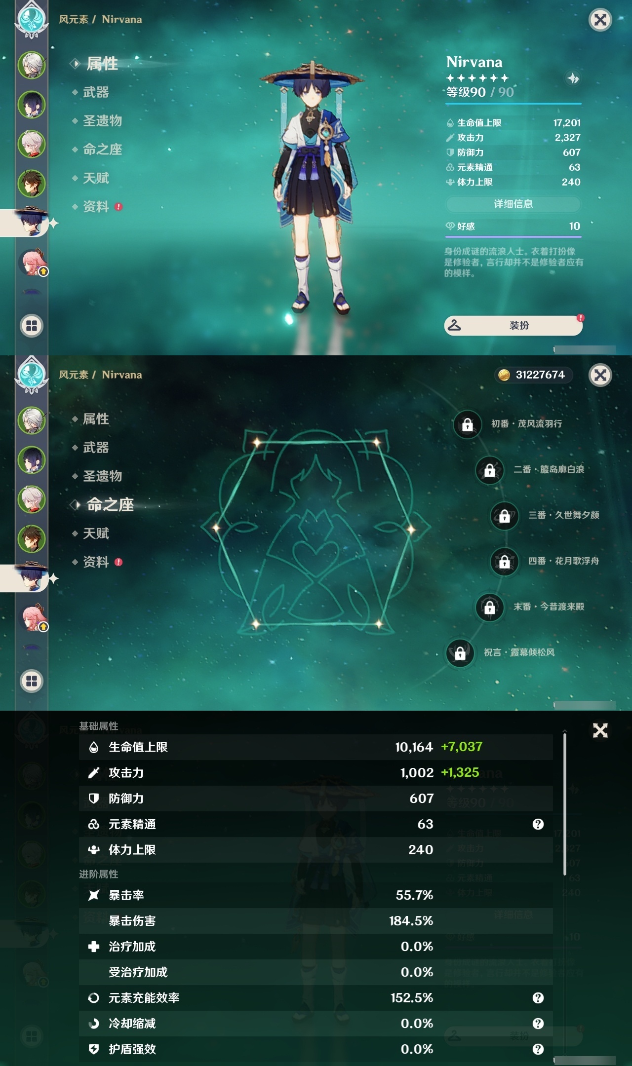 YSLY217532原神账号详情图11