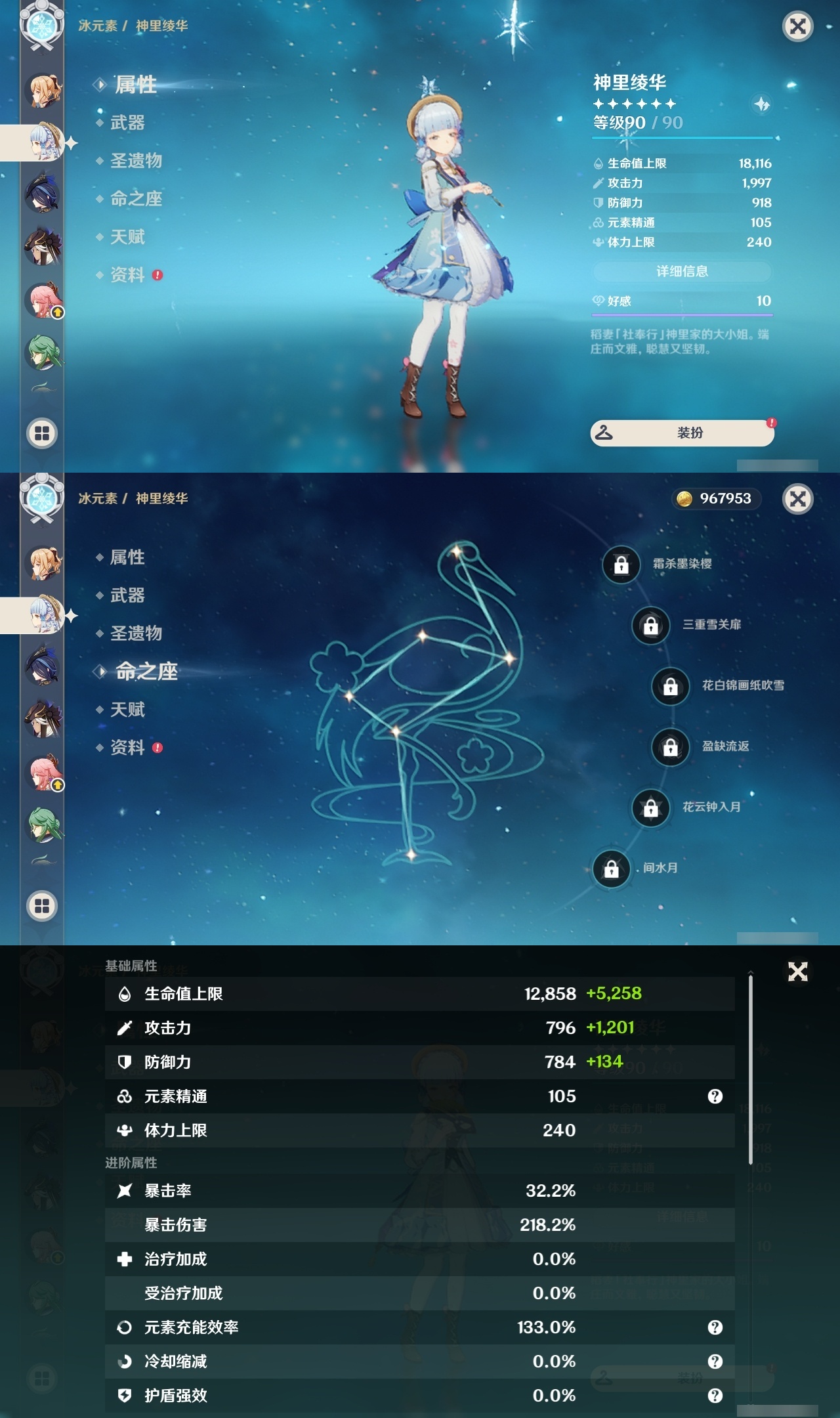 YSLY217555原神账号详情图15