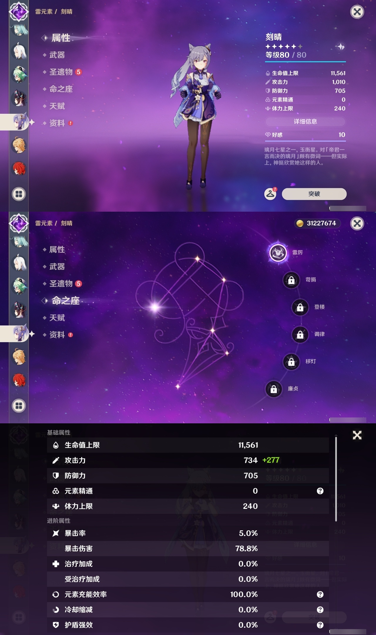 YSLY217532原神账号详情图19