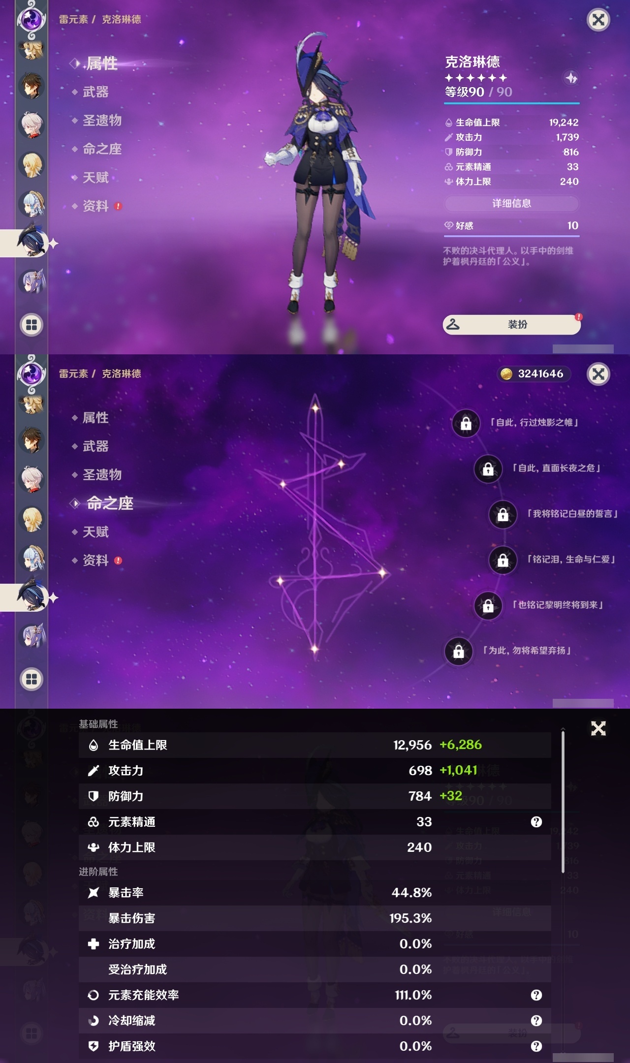 YSLY217531原神账号详情图13