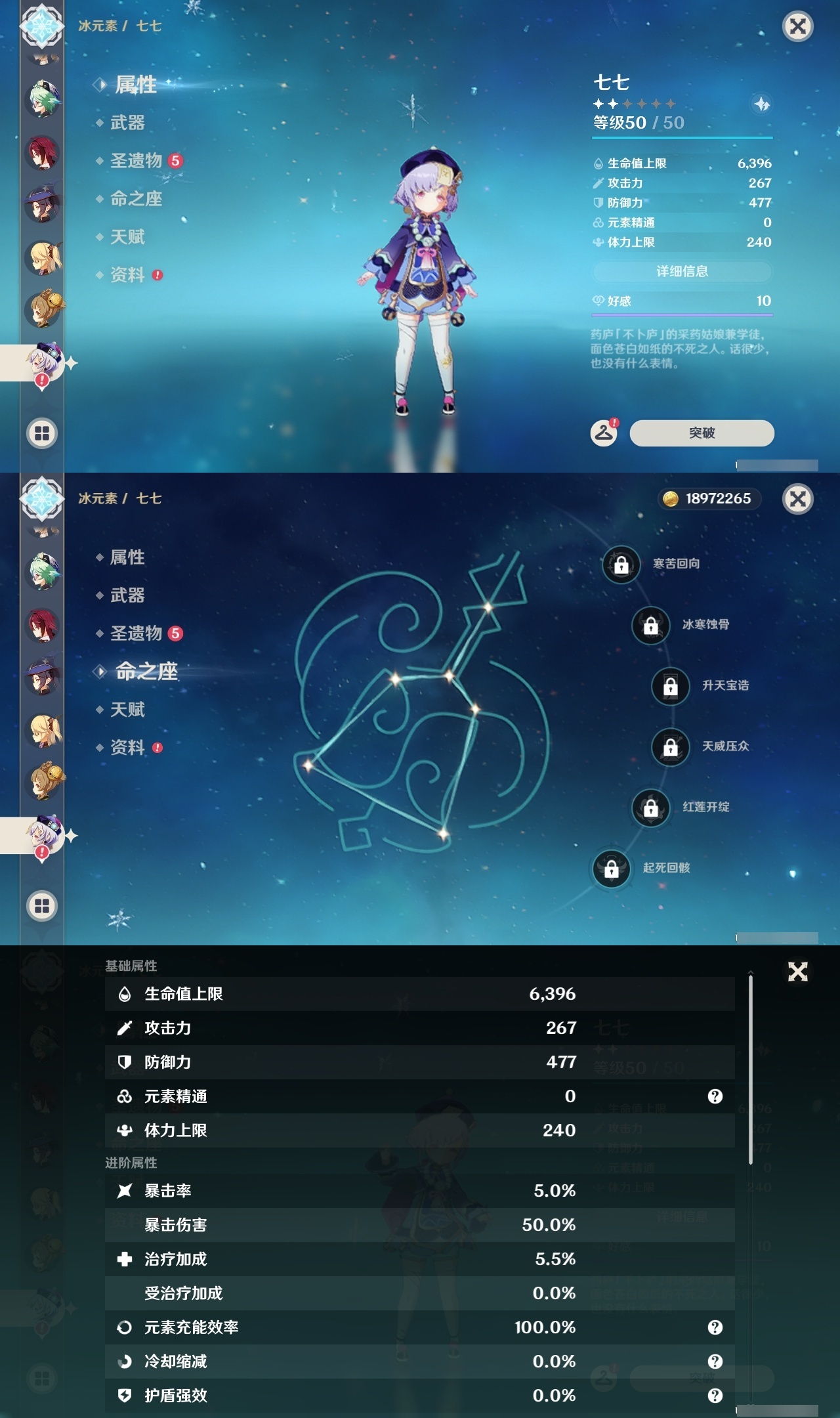 YSLY217560原神账号详情图22