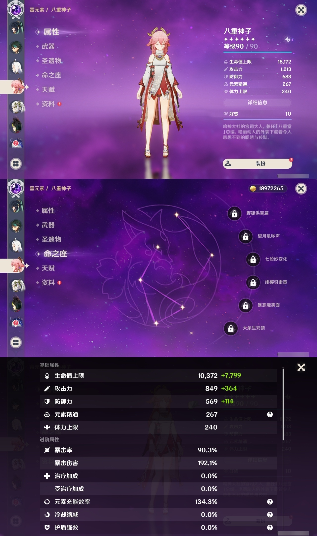 YSLY217560原神账号详情图12