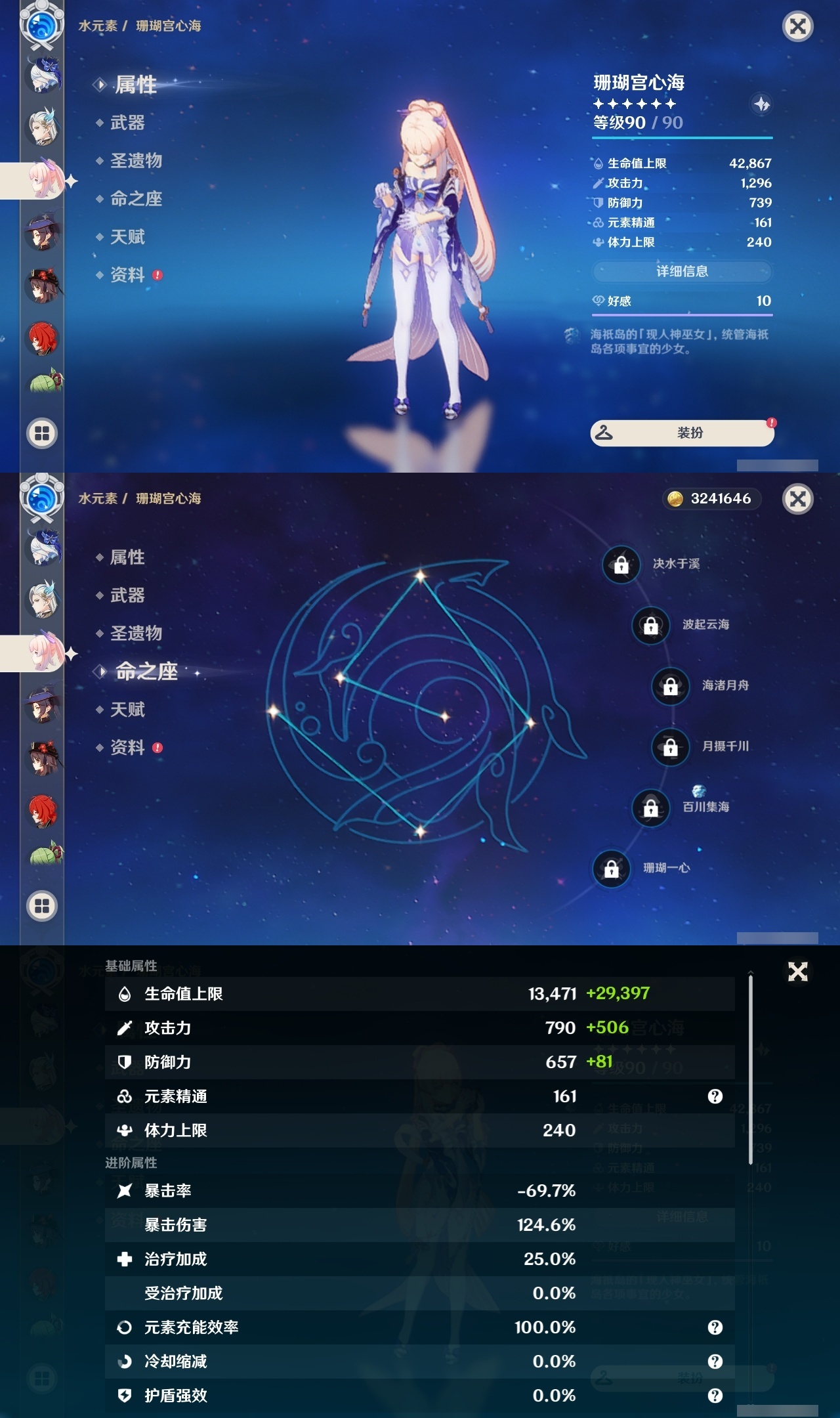 YSLY217531原神账号详情图19