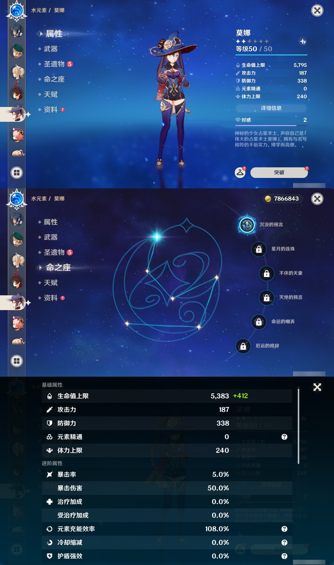 YSLY217522原神账号详情图13