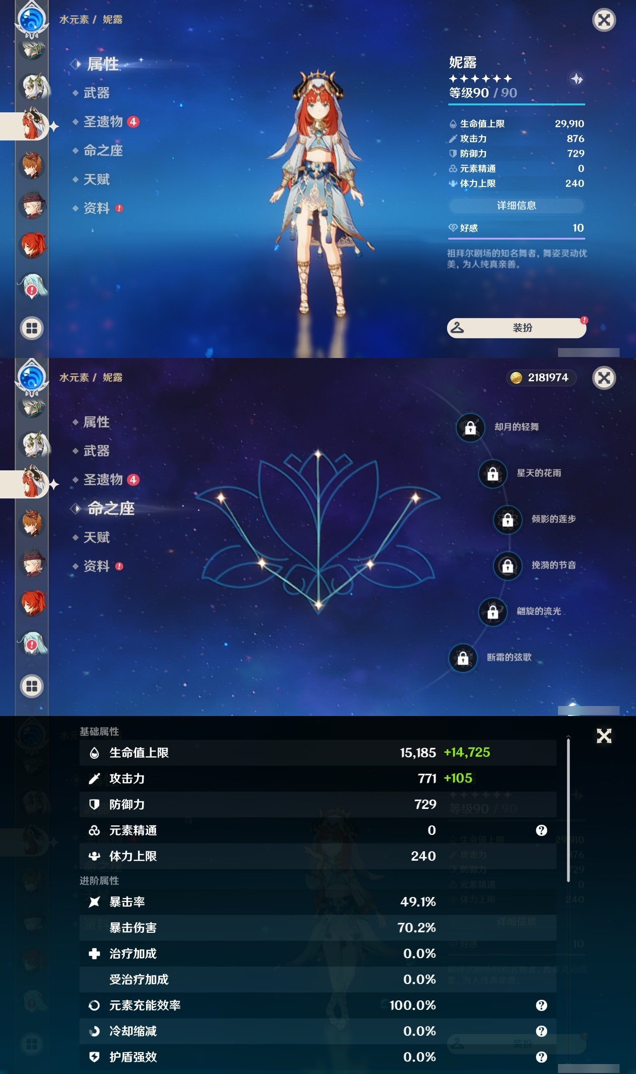 YSLY217540原神账号详情图23