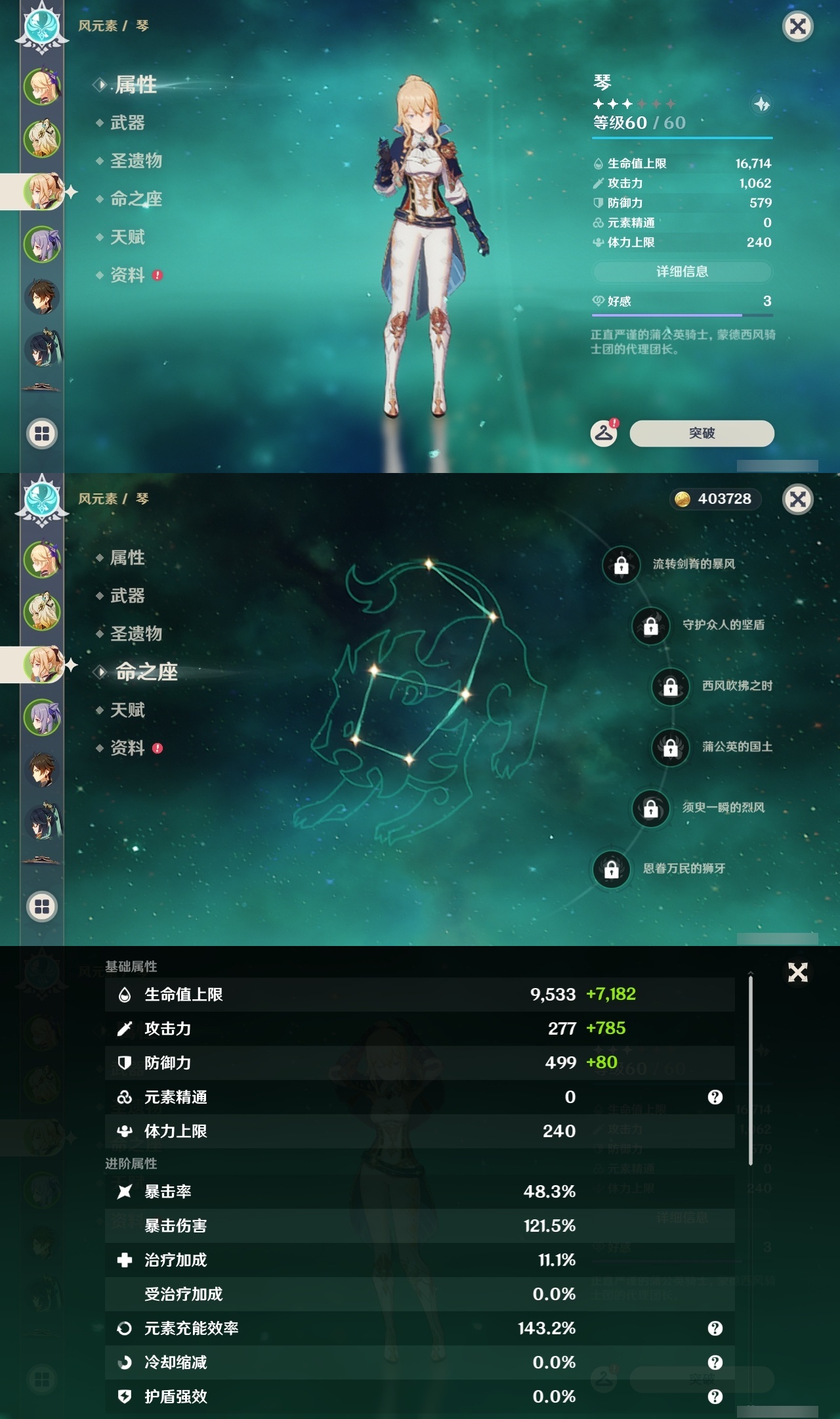 YSLY217521原神账号详情图8