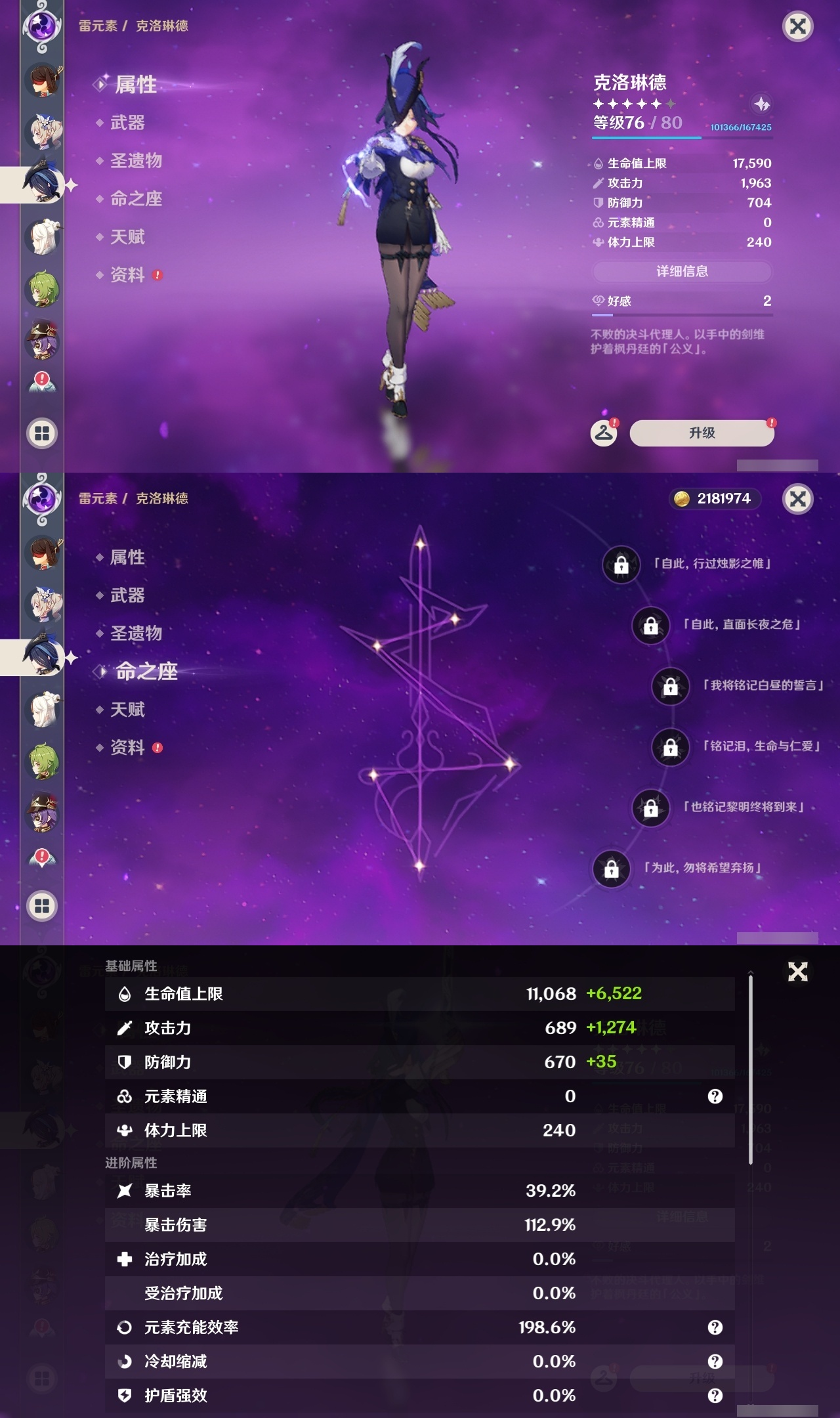 YSLY217540原神账号详情图30