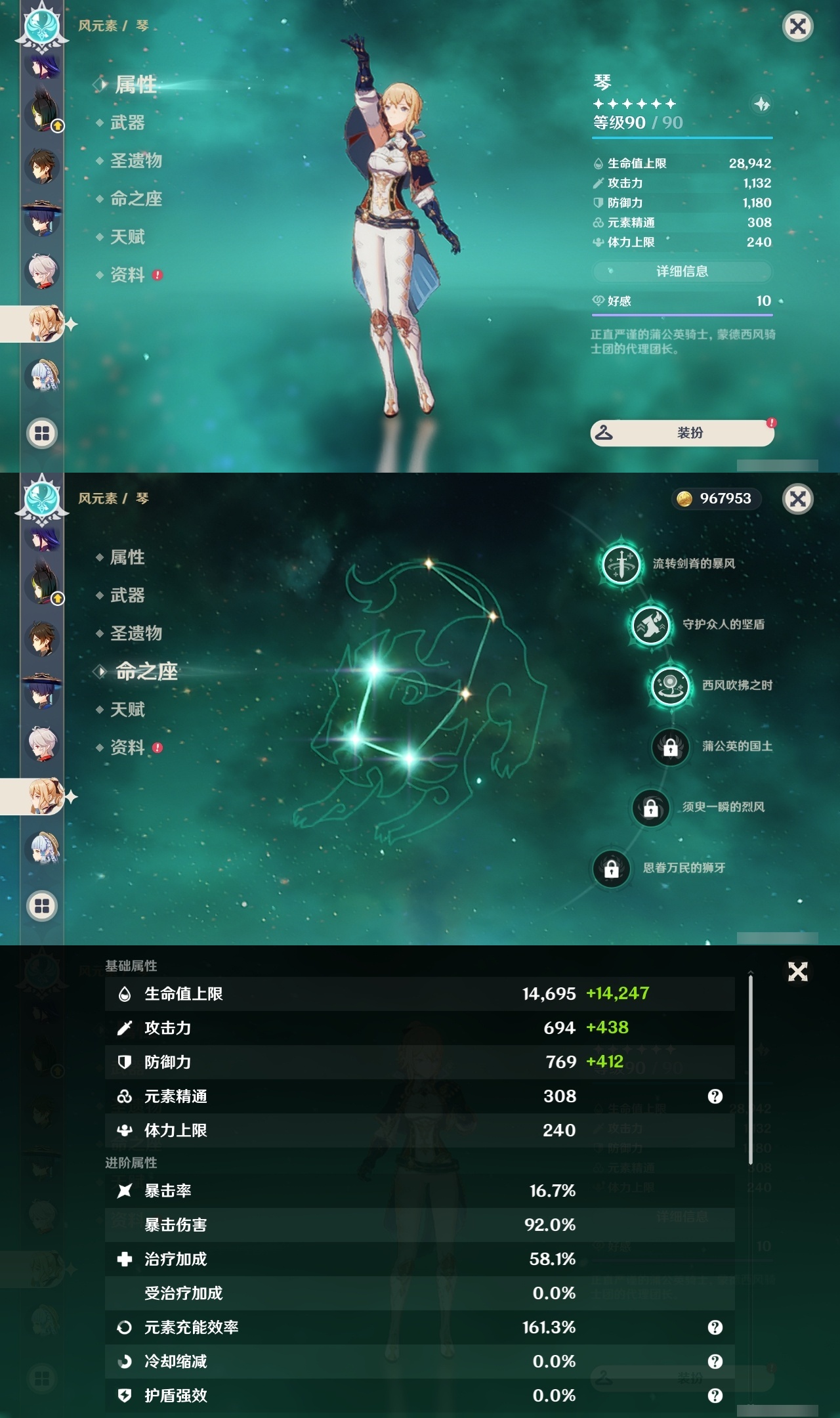 YSLY217555原神账号详情图14