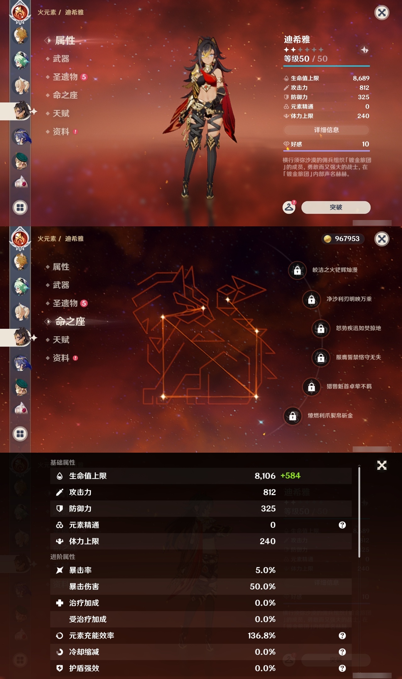 YSLY217555原神账号详情图28