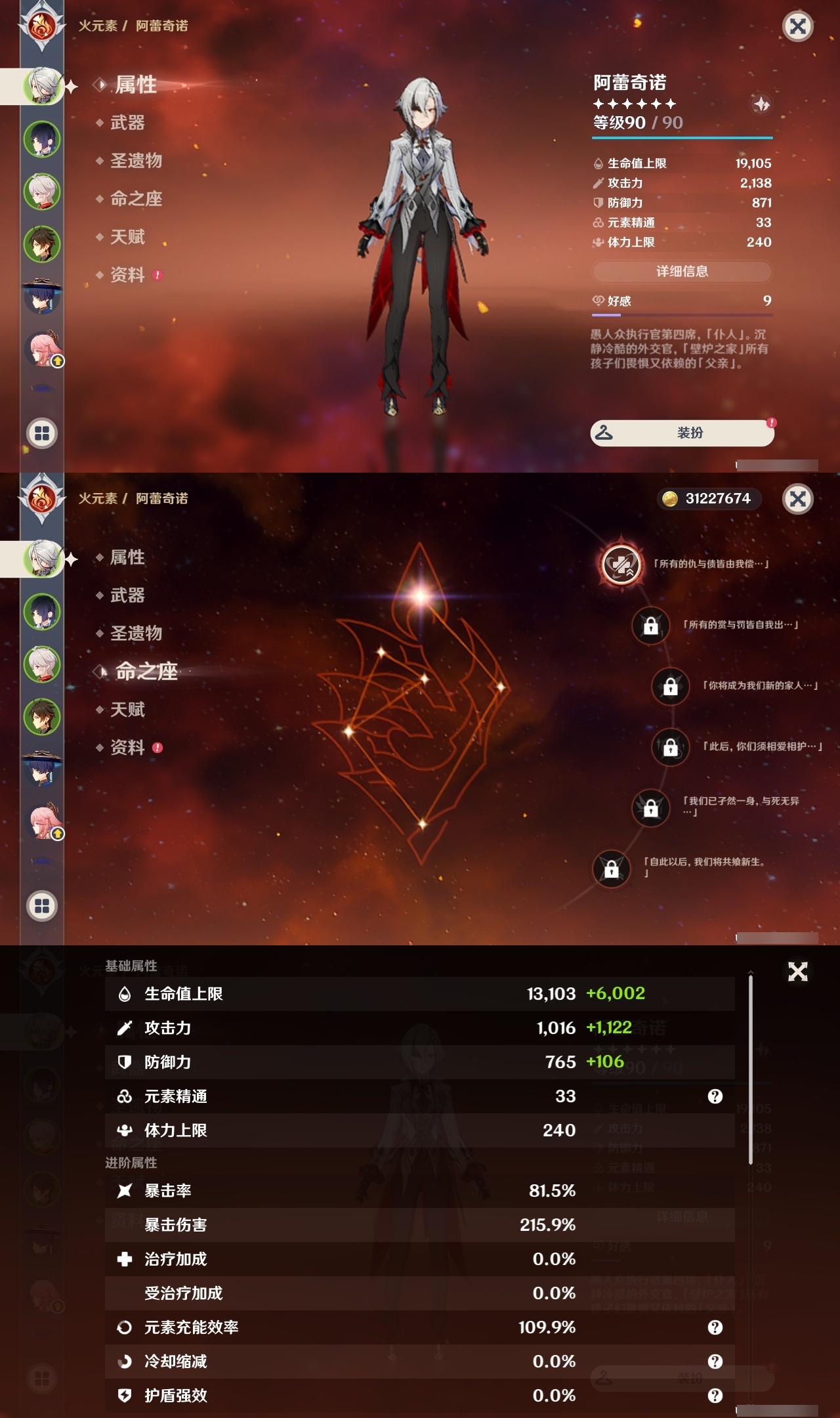 YSLY217532原神账号详情图7