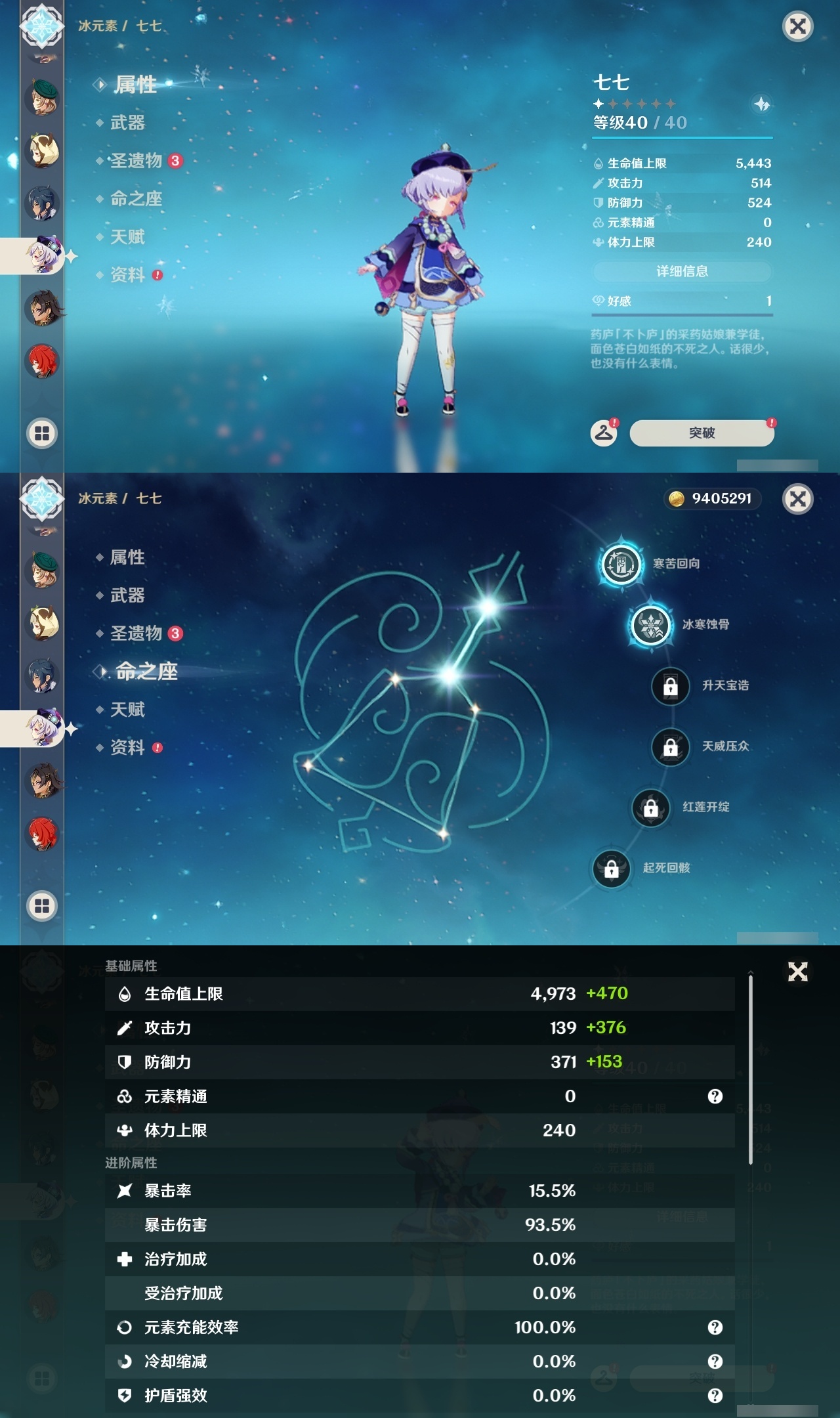 YSLY217525原神账号详情图25