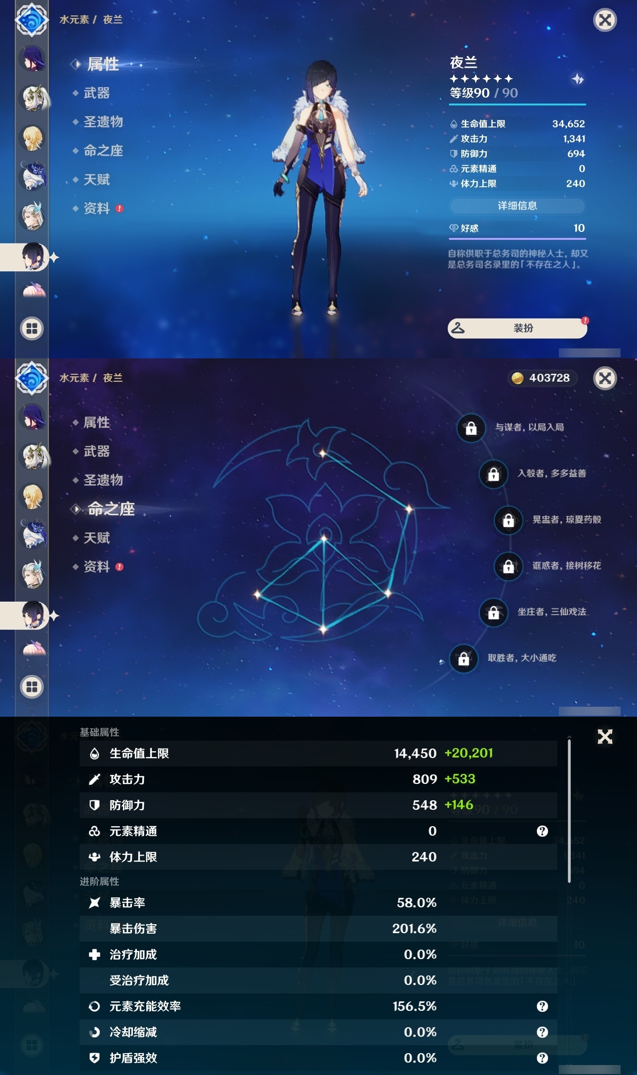 YSLY217521原神账号详情图23