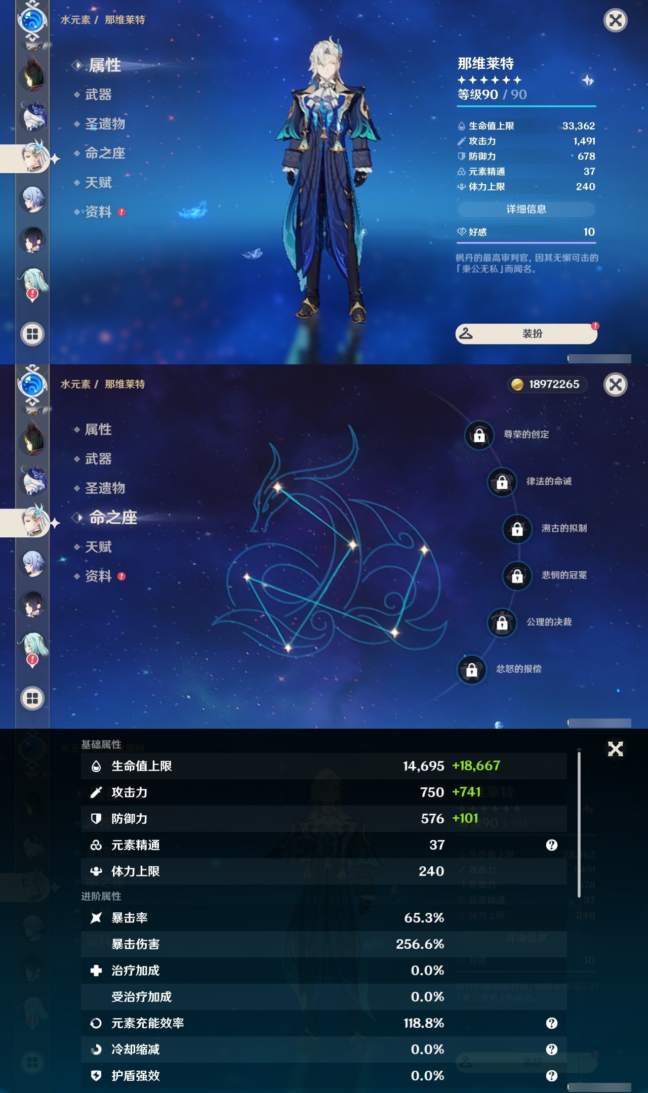 YSLY217560原神账号详情图16