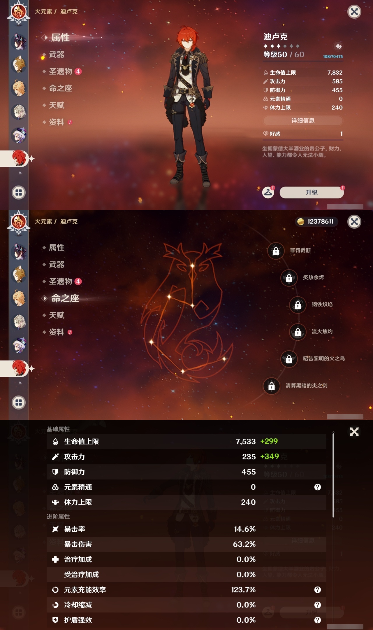 YSLY217537原神账号详情图23