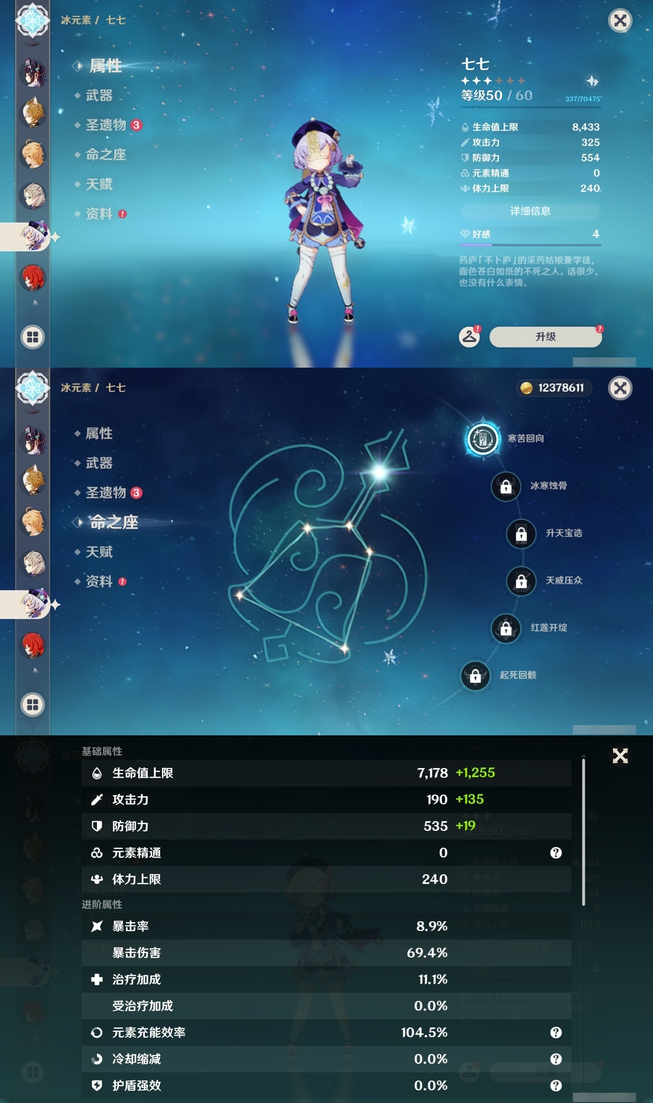 YSLY217537原神账号详情图22