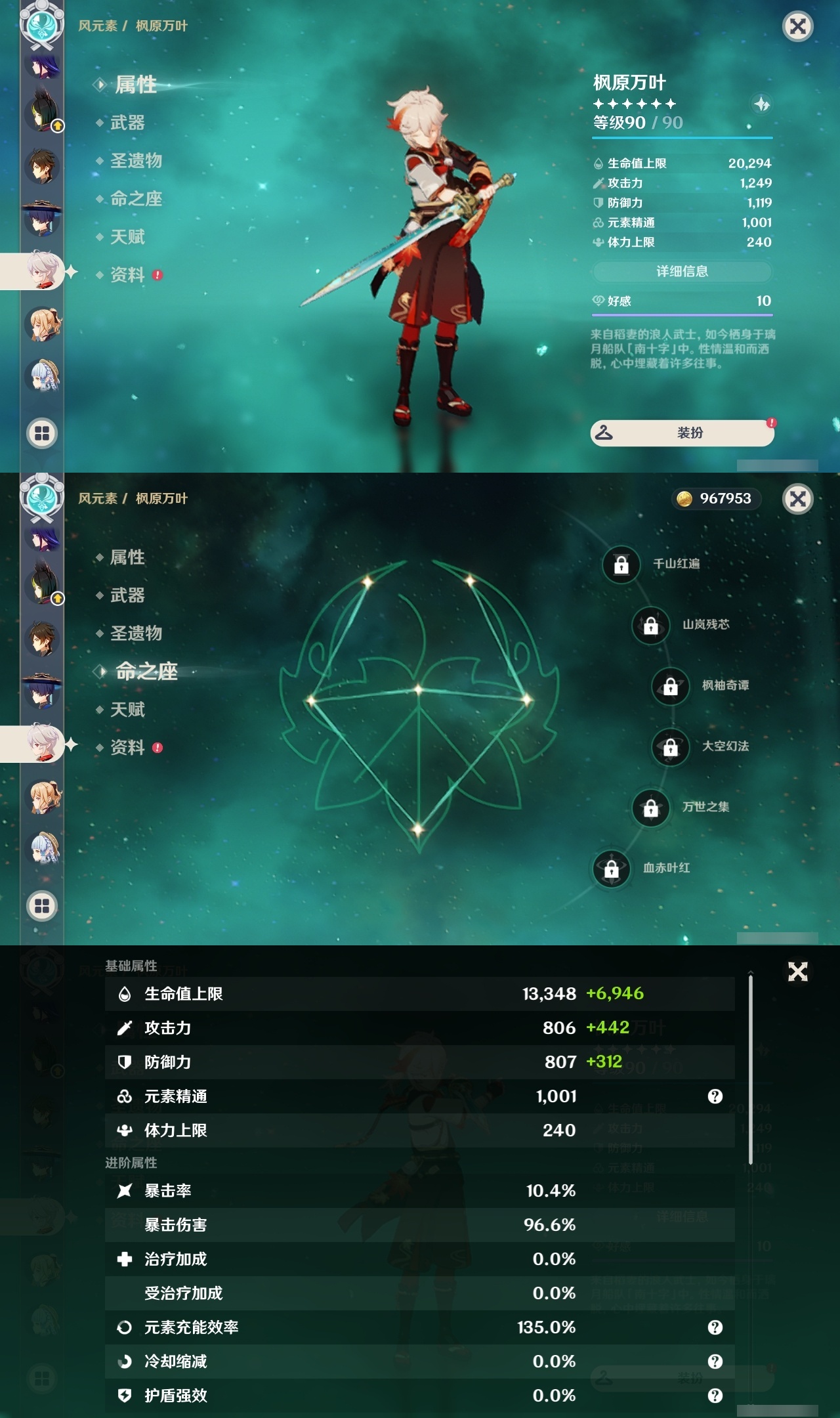 YSLY217555原神账号详情图13