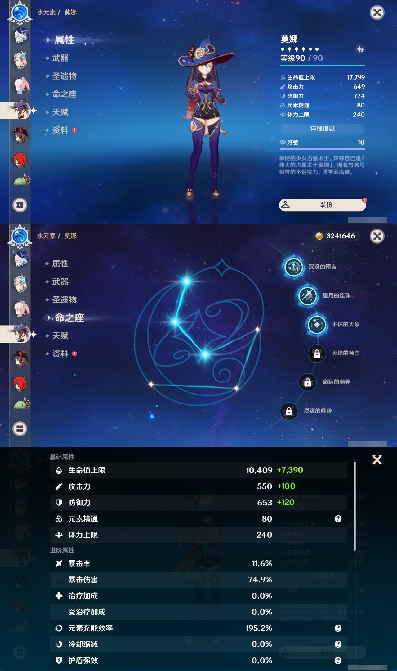 YSLY217531原神账号详情图20