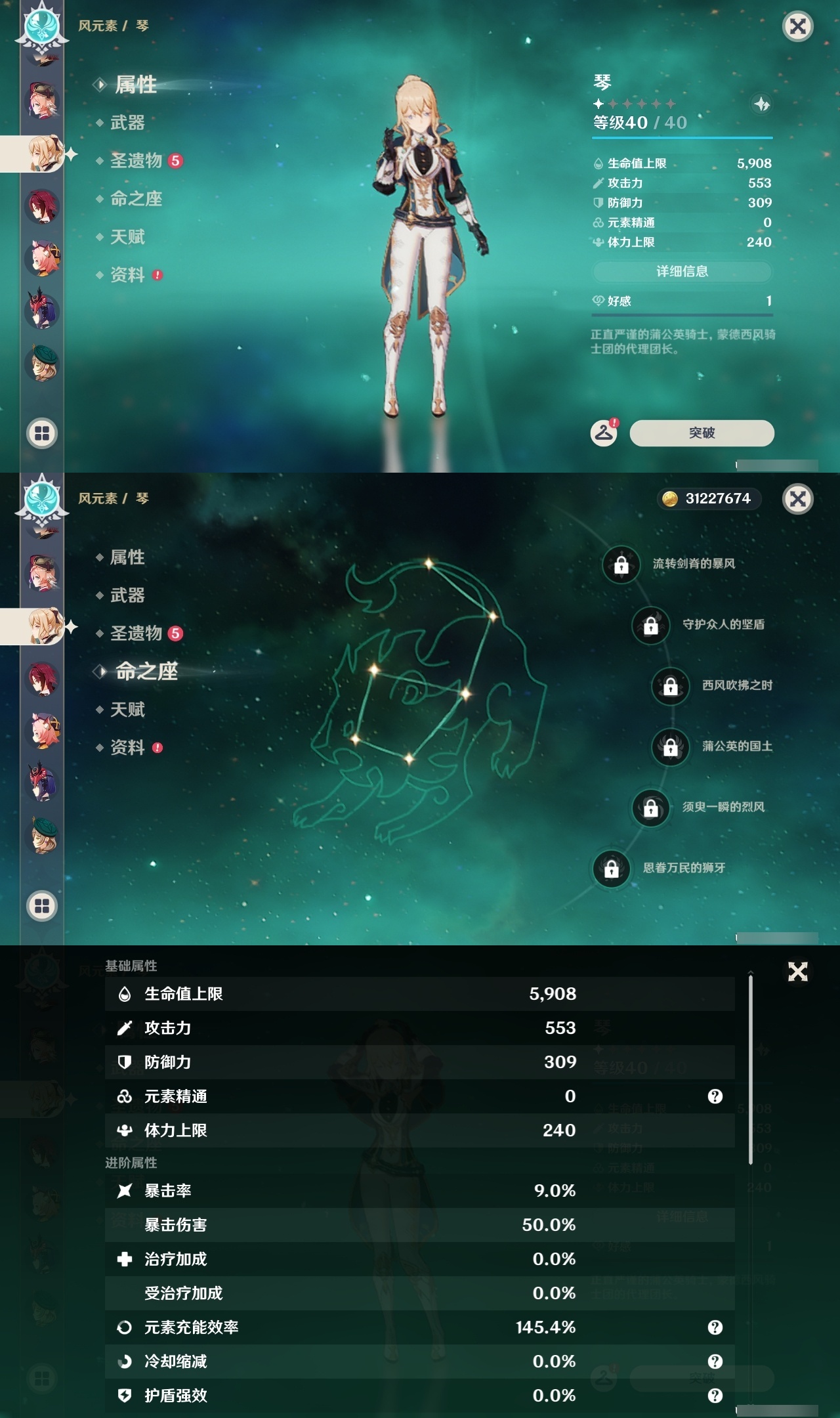 YSLY217532原神账号详情图22