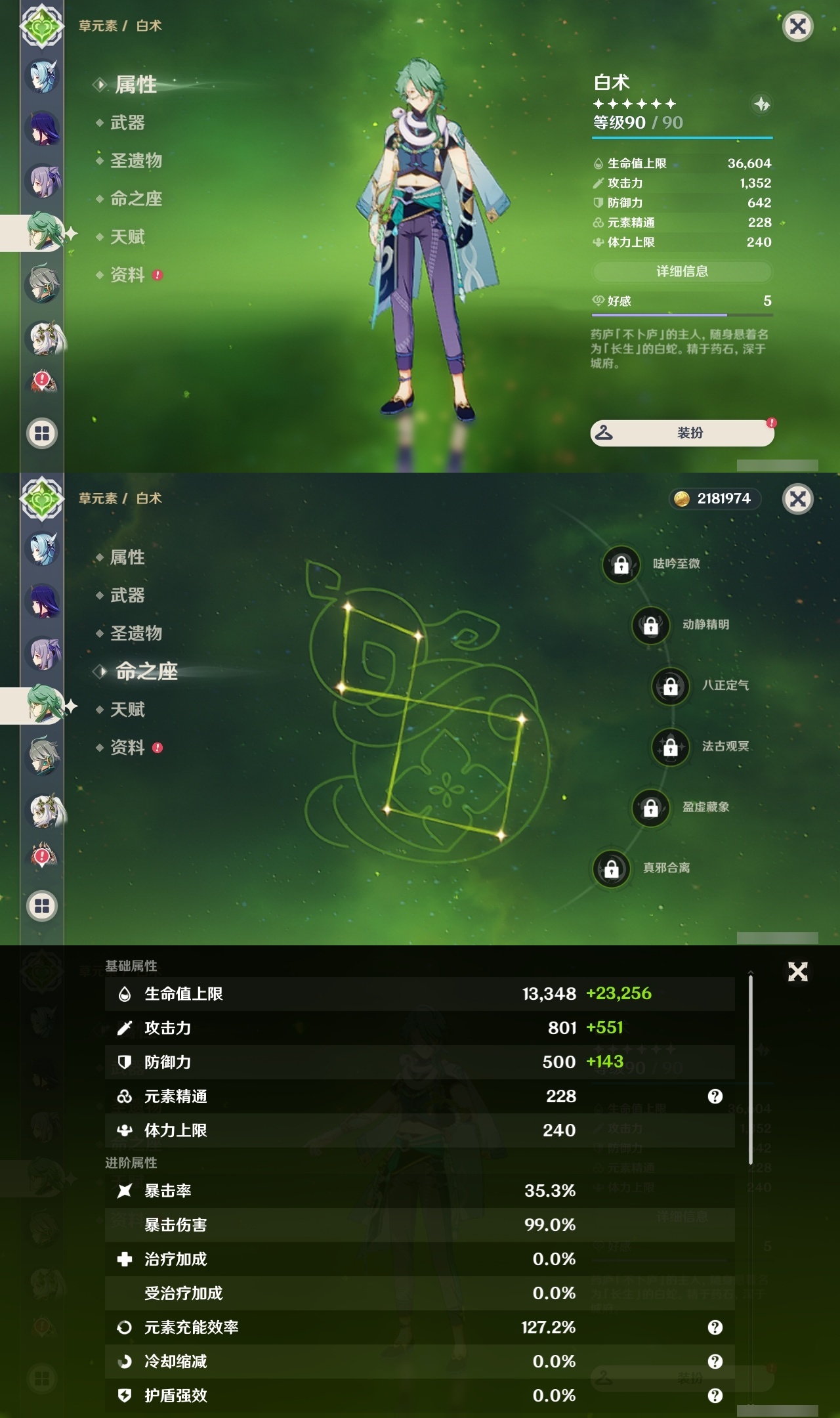 YSLY217540原神账号详情图20