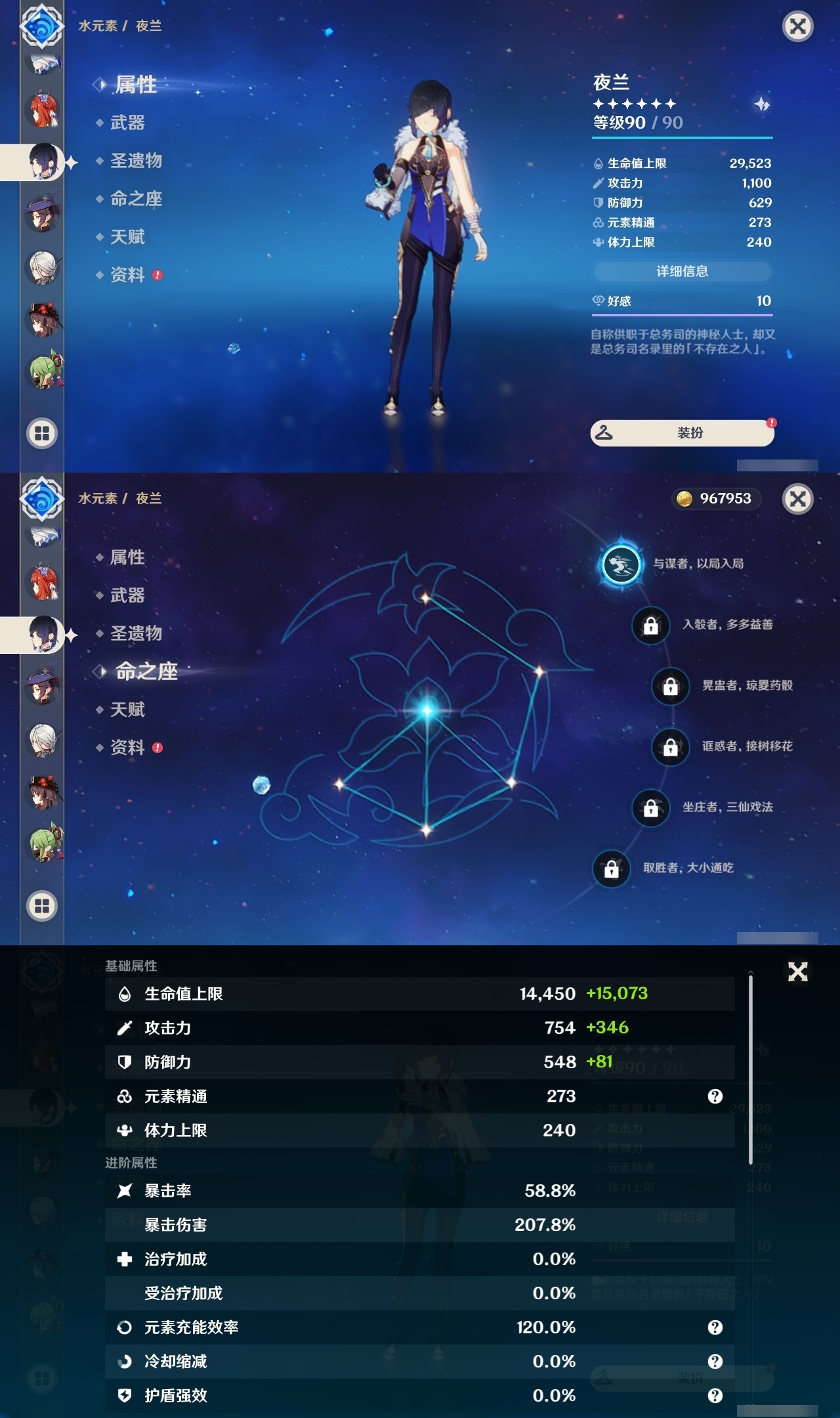 YSLY217555原神账号详情图24