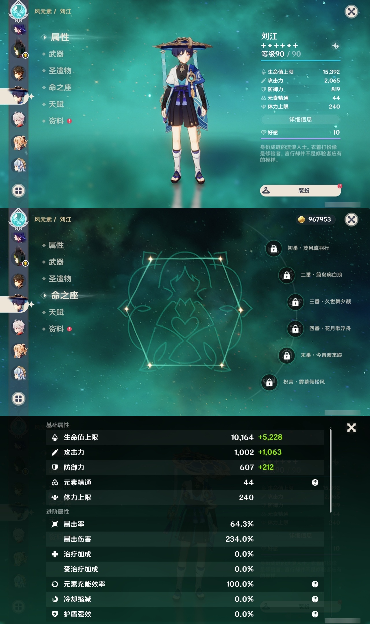 YSLY217555原神账号详情图12