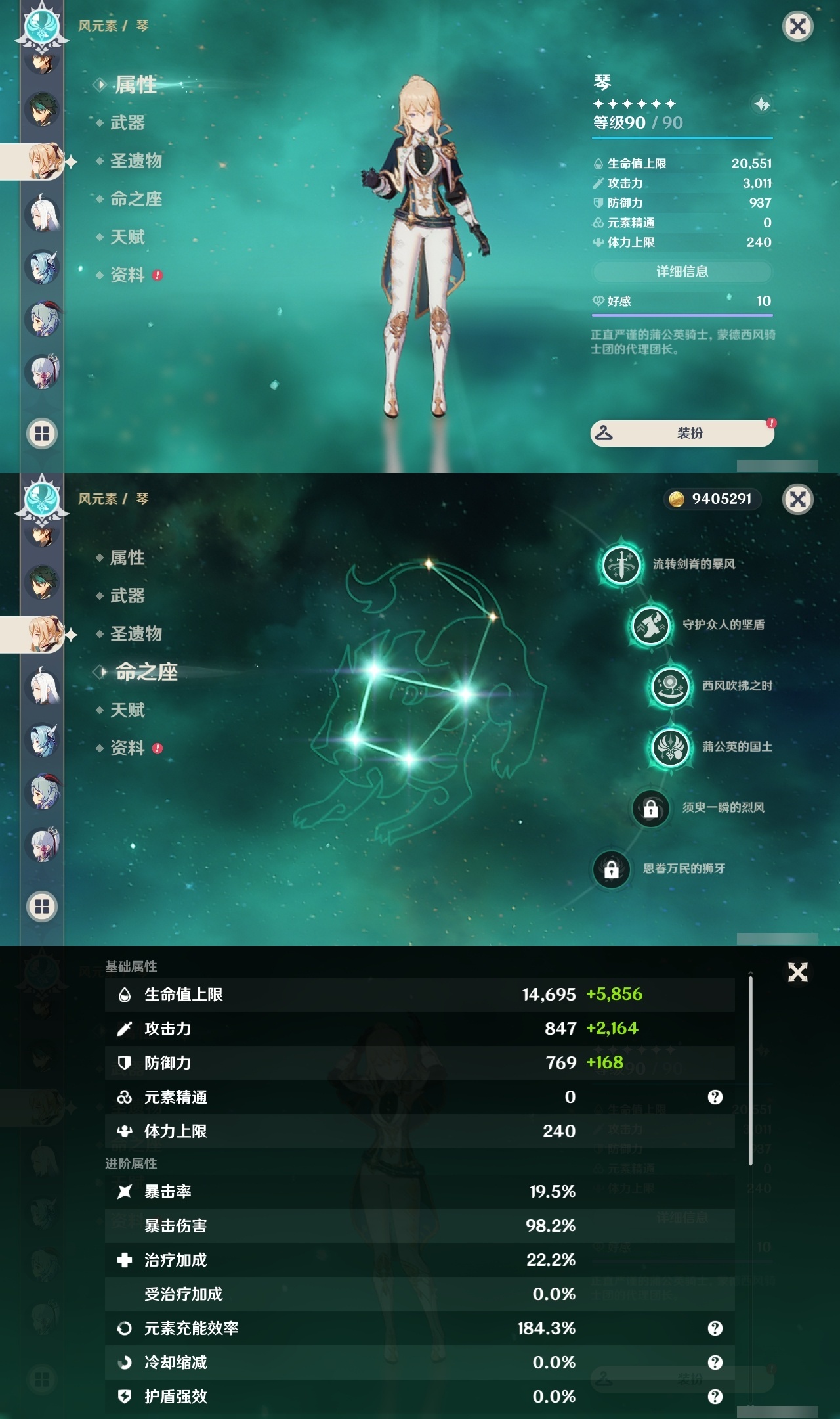 YSLY217525原神账号详情图12