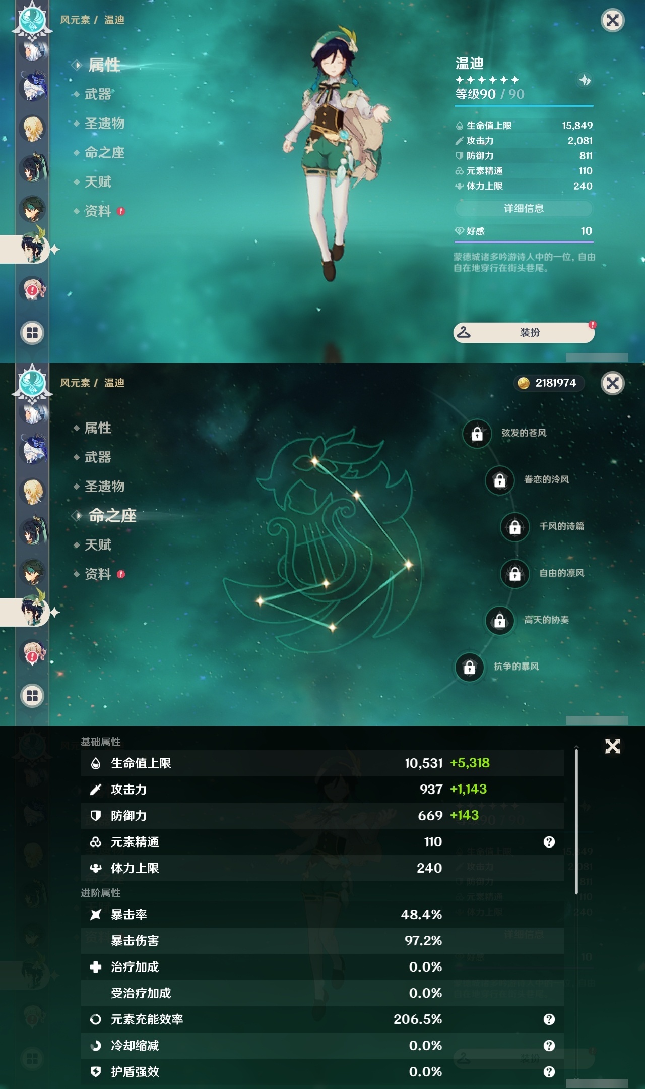 YSLY217540原神账号详情图13