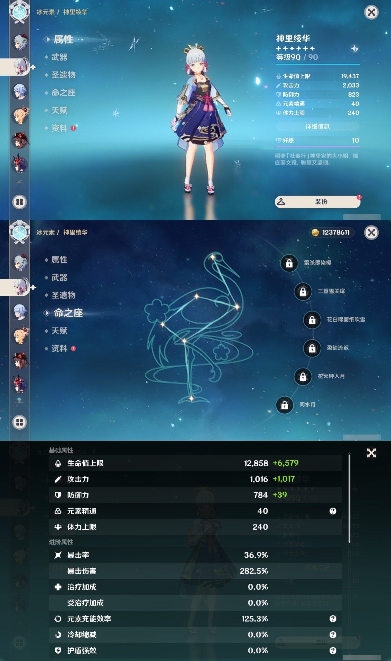 YSLY217537原神账号详情图16