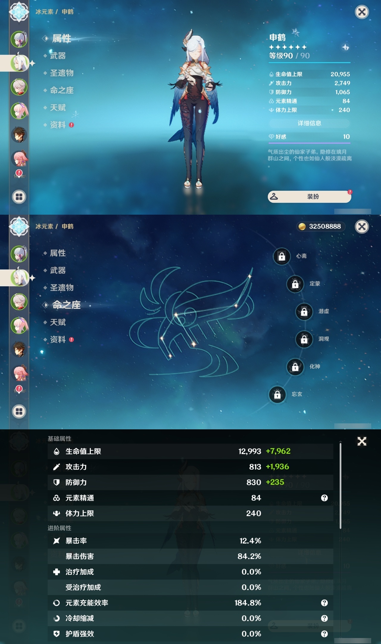 YSLY217526原神账号详情图8