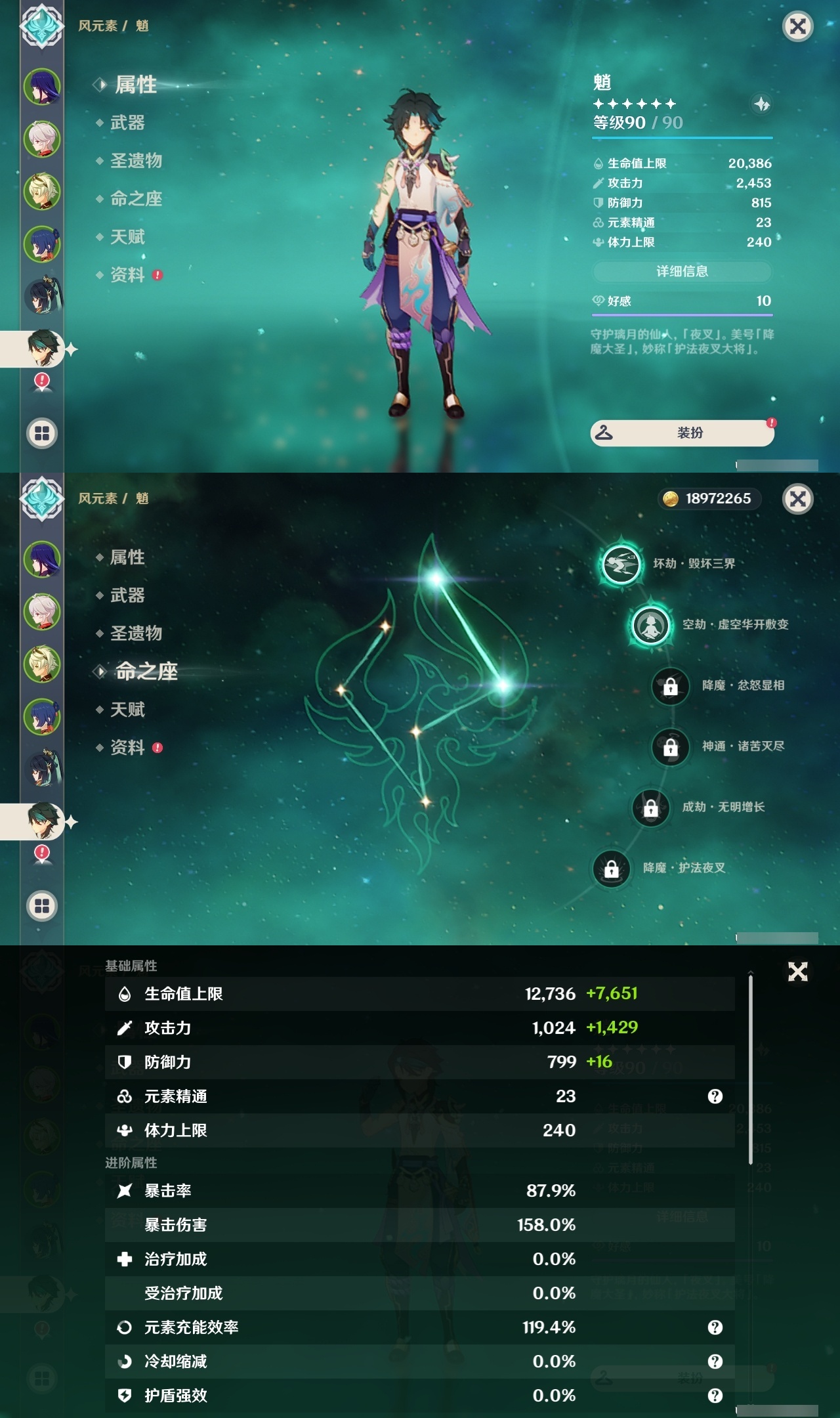 YSLY217560原神账号详情图10