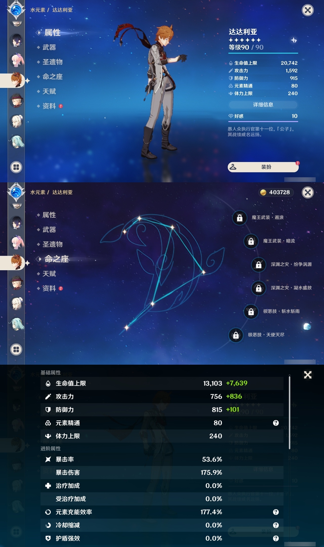 YSLY217521原神账号详情图25