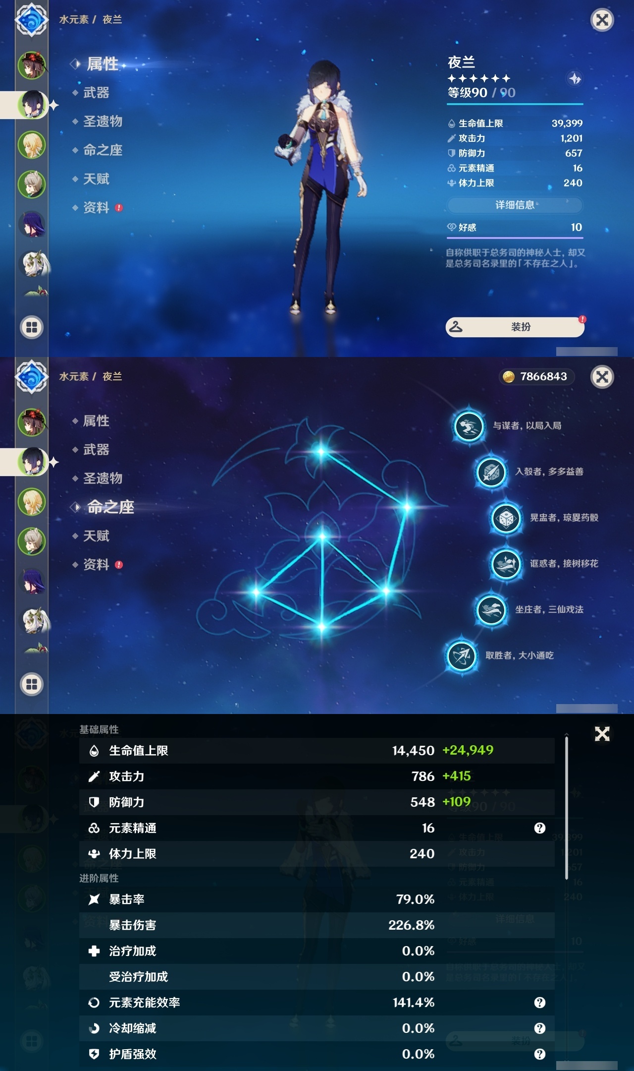 YSLY217522原神账号详情图8