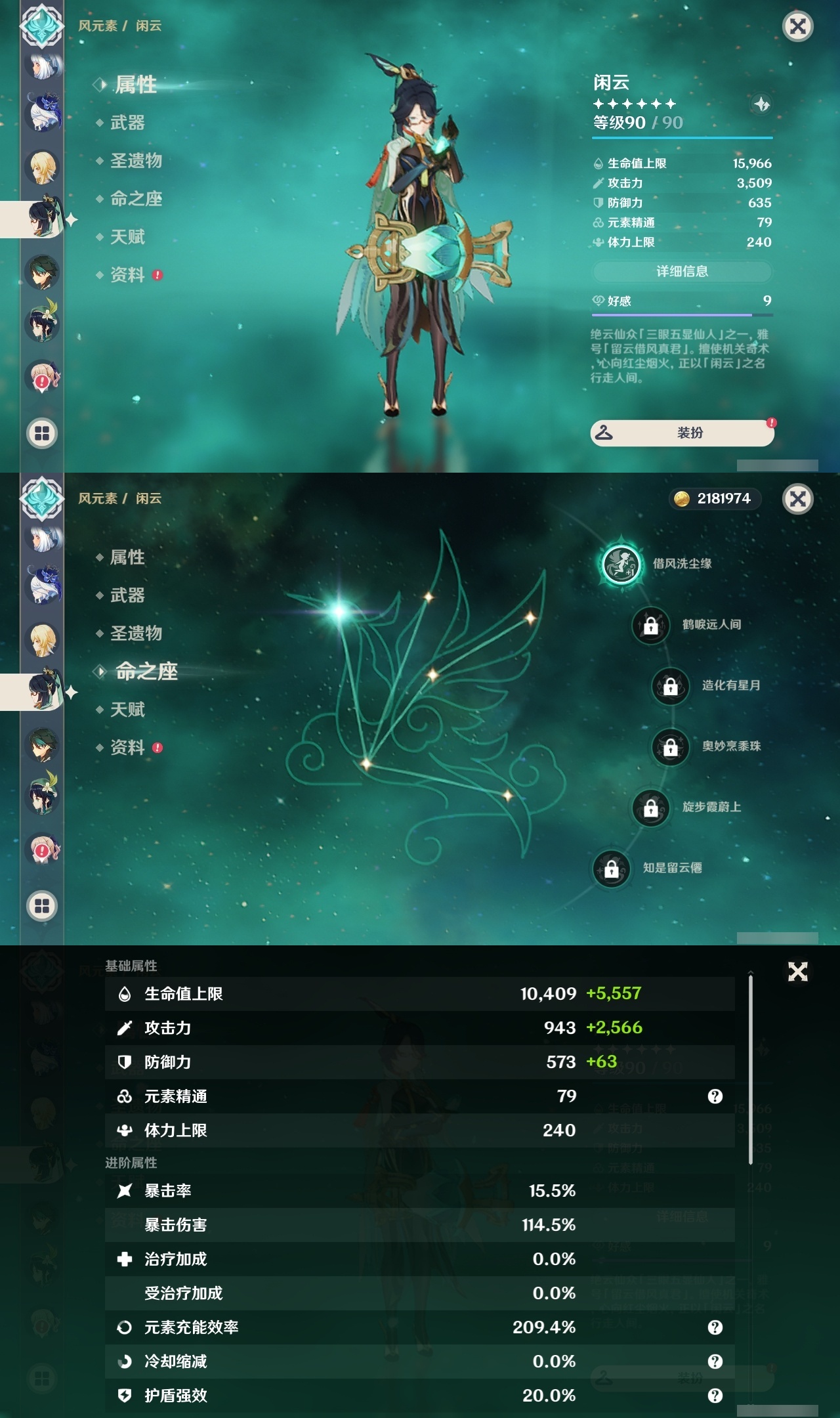 YSLY217540原神账号详情图11