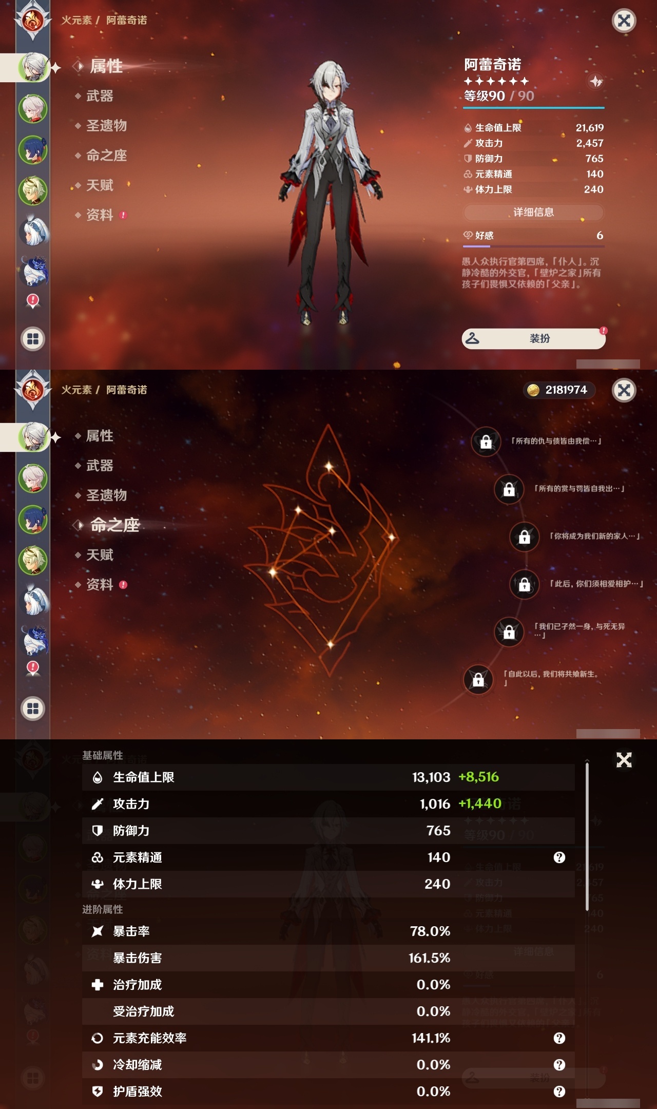 YSLY217540原神账号详情图7