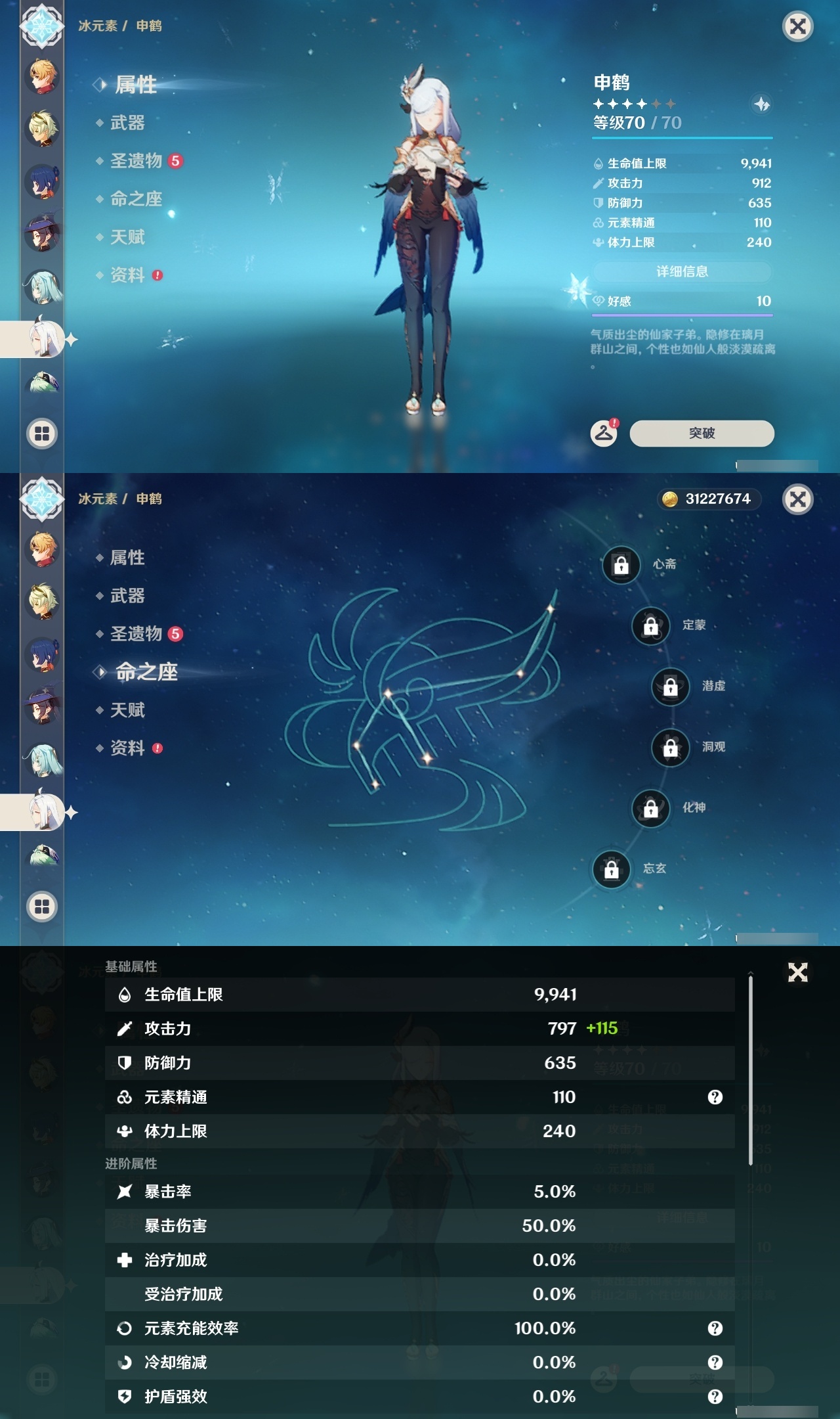 YSLY217532原神账号详情图18