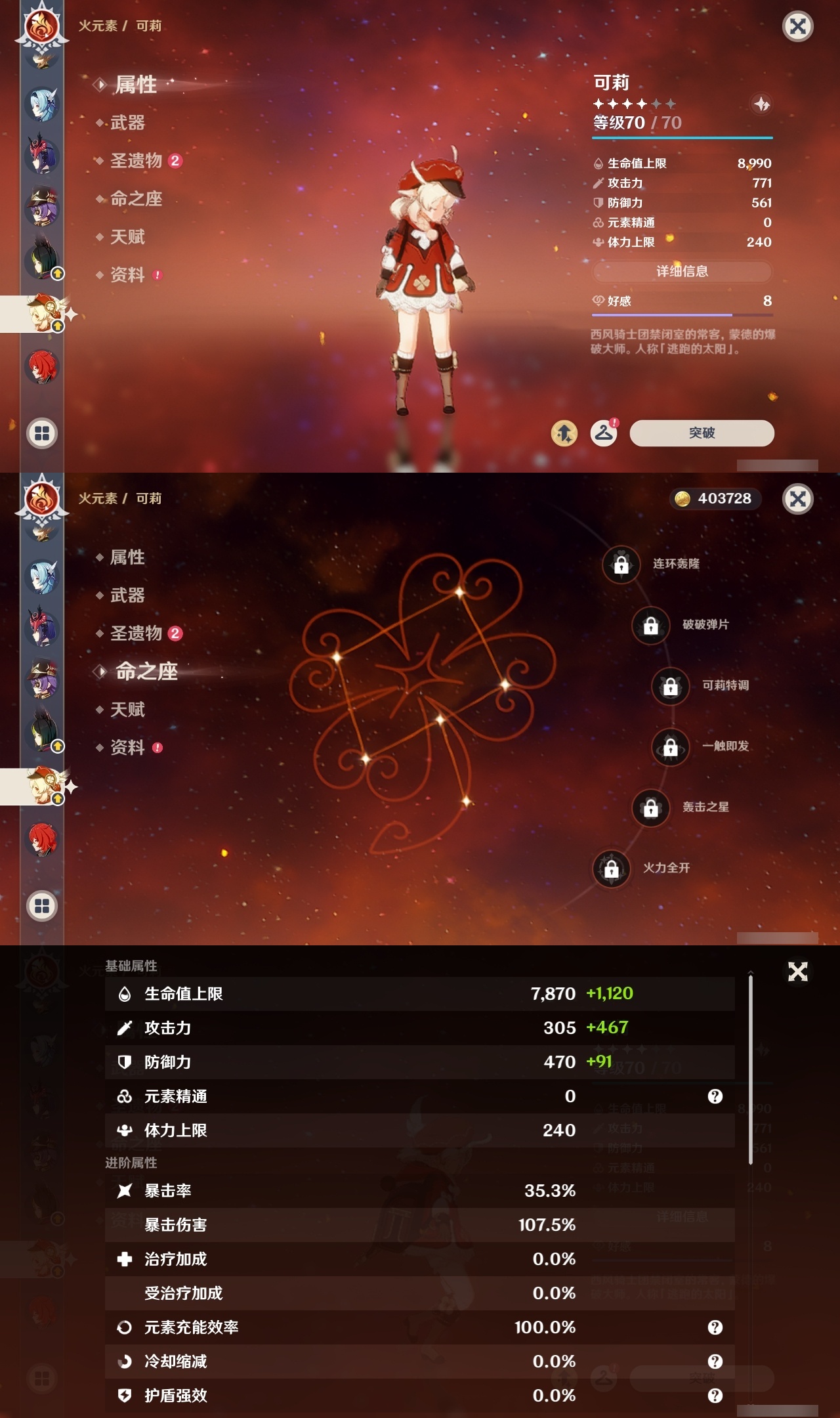 YSLY217521原神账号详情图29