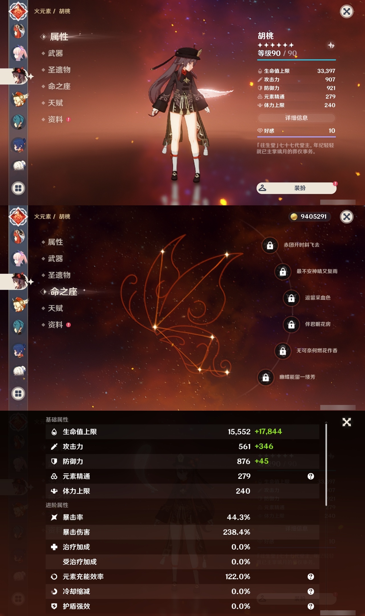 YSLY217525原神账号详情图20