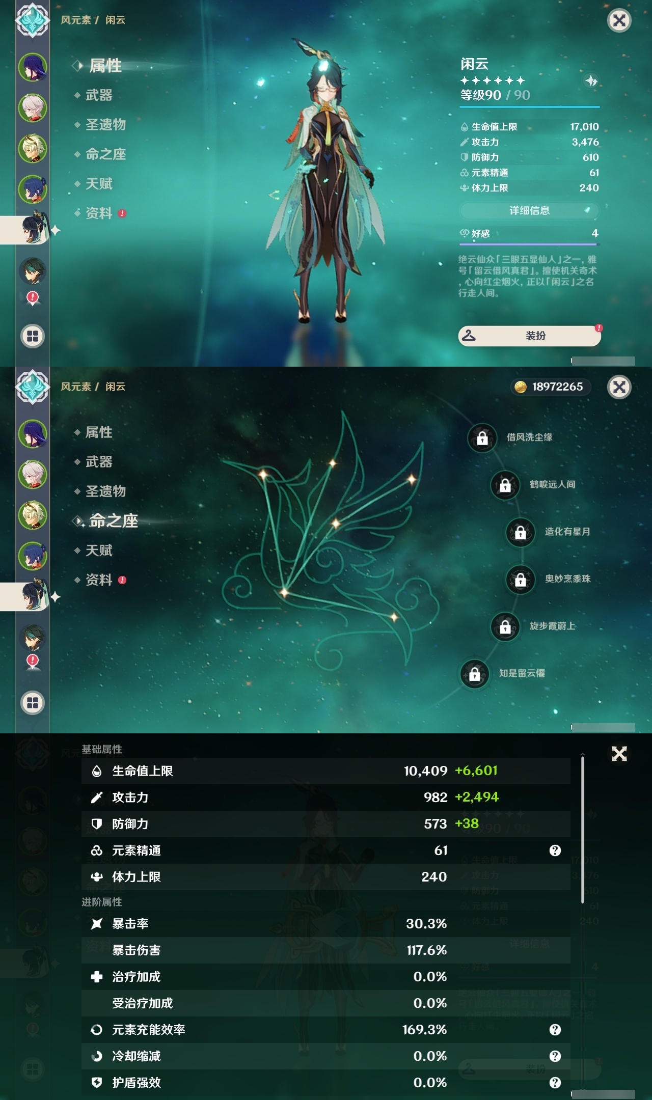 YSLY217560原神账号详情图9