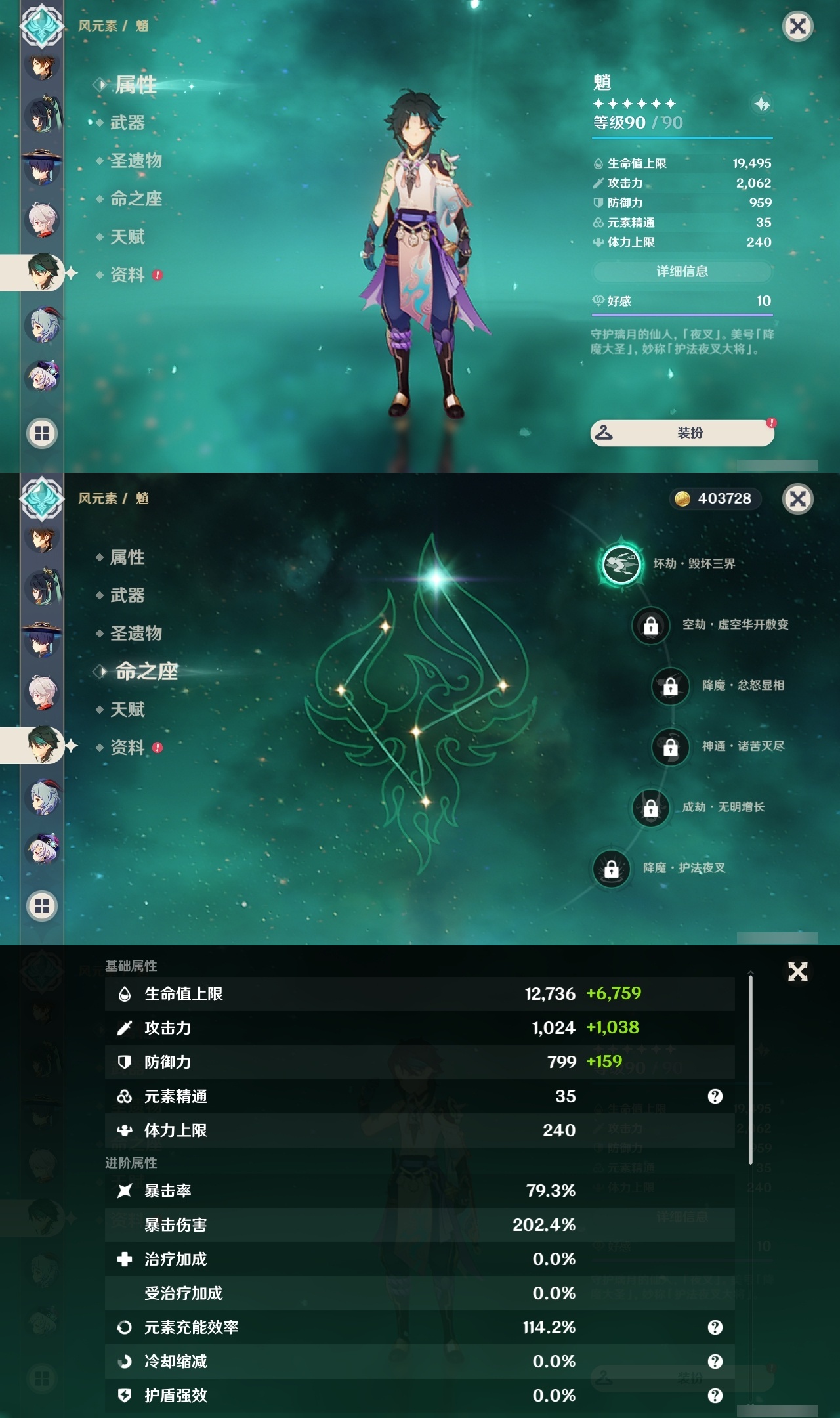 YSLY217521原神账号详情图14