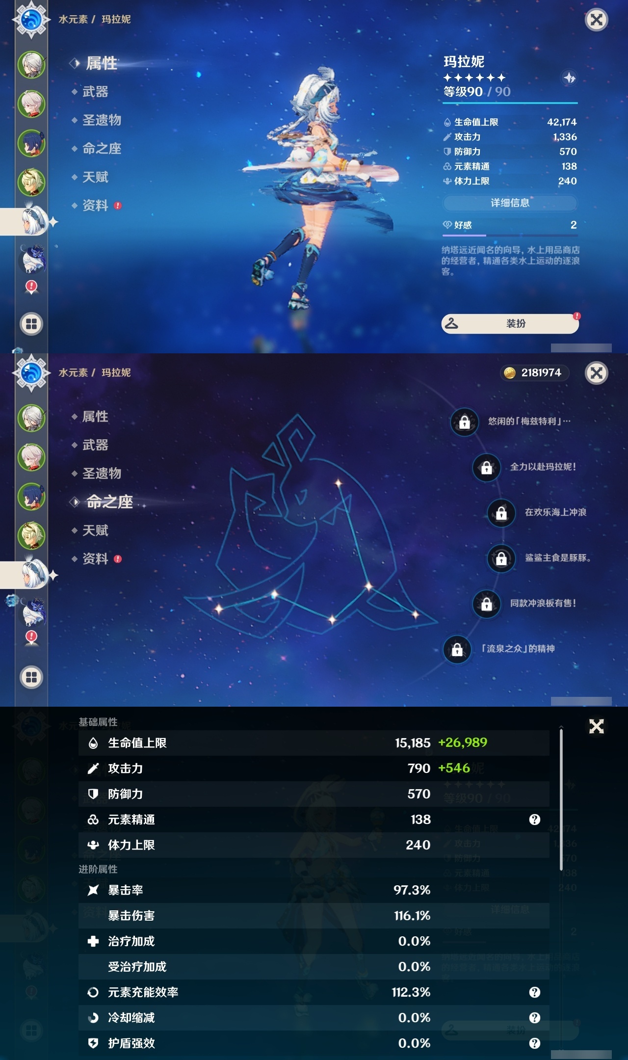 YSLY217540原神账号详情图9